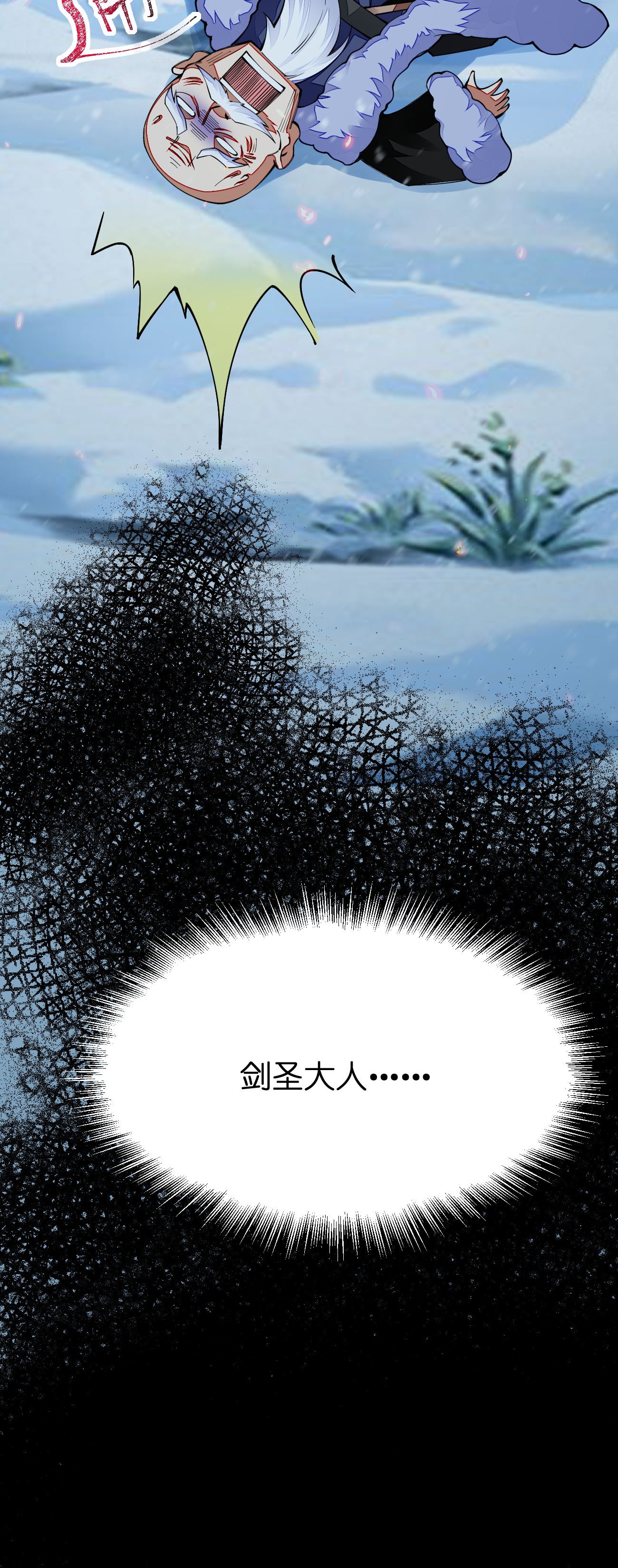 剑神的生活才不要那么无聊016 大腿，你好
