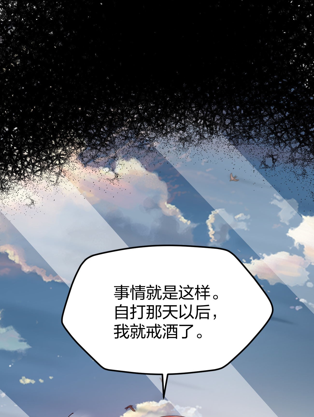 剑神的生活才不要那么无聊016 大腿，你好