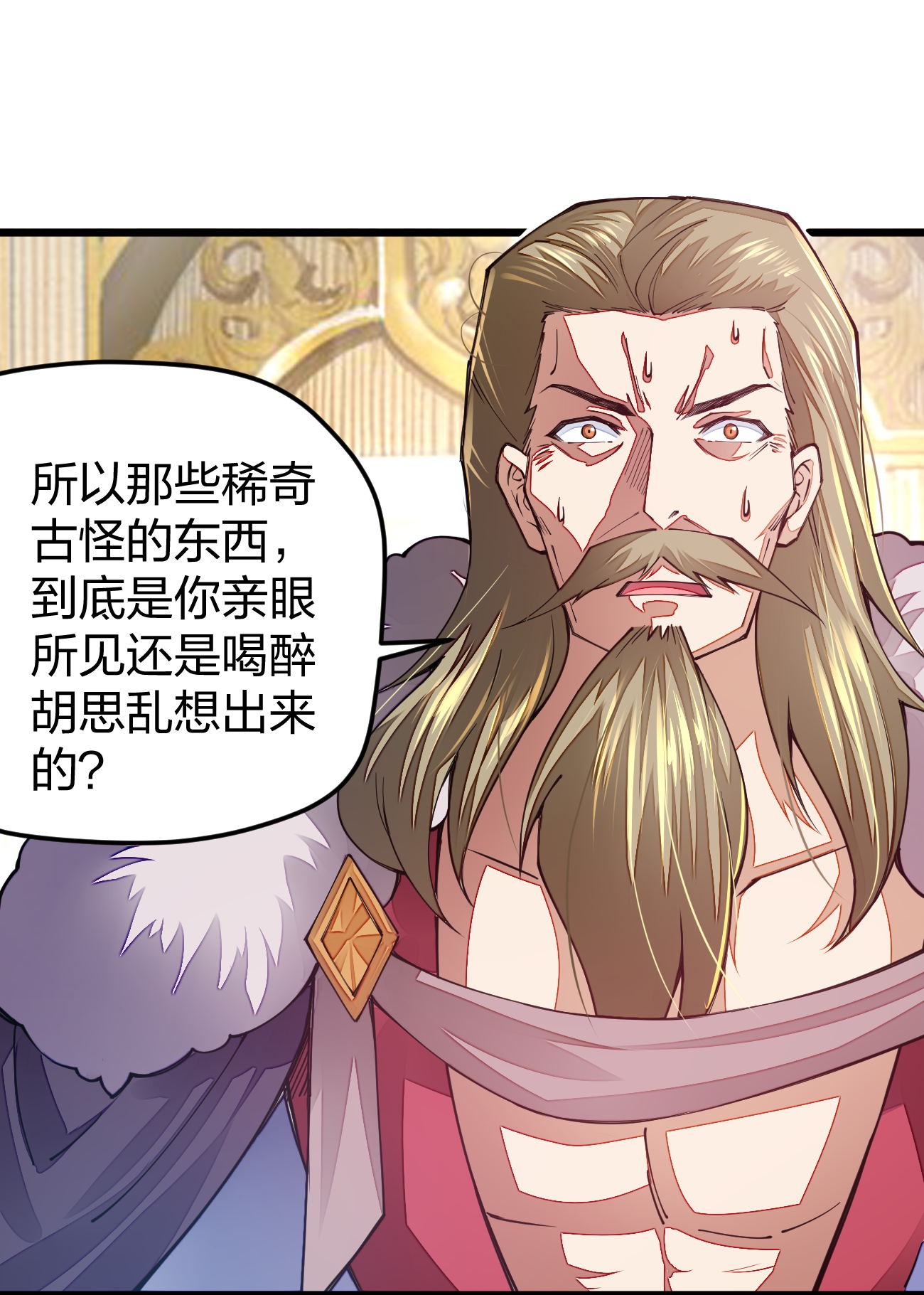 剑神的生活才不要那么无聊016 大腿，你好