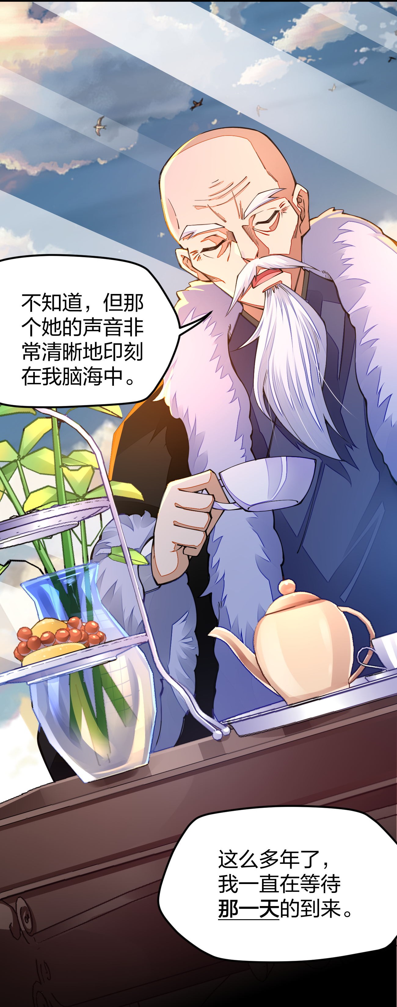 剑神的生活才不要那么无聊016 大腿，你好