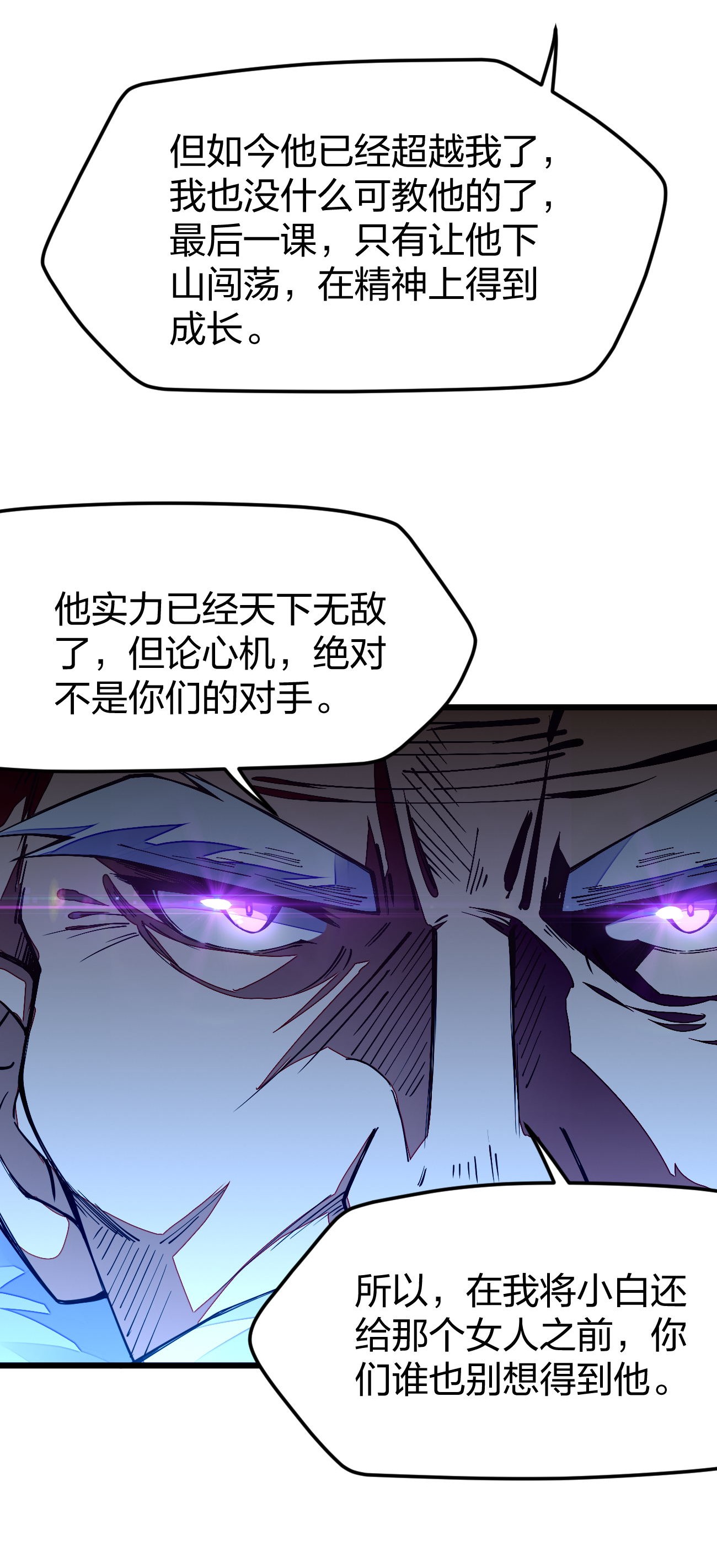 剑神的生活才不要那么无聊016 大腿，你好