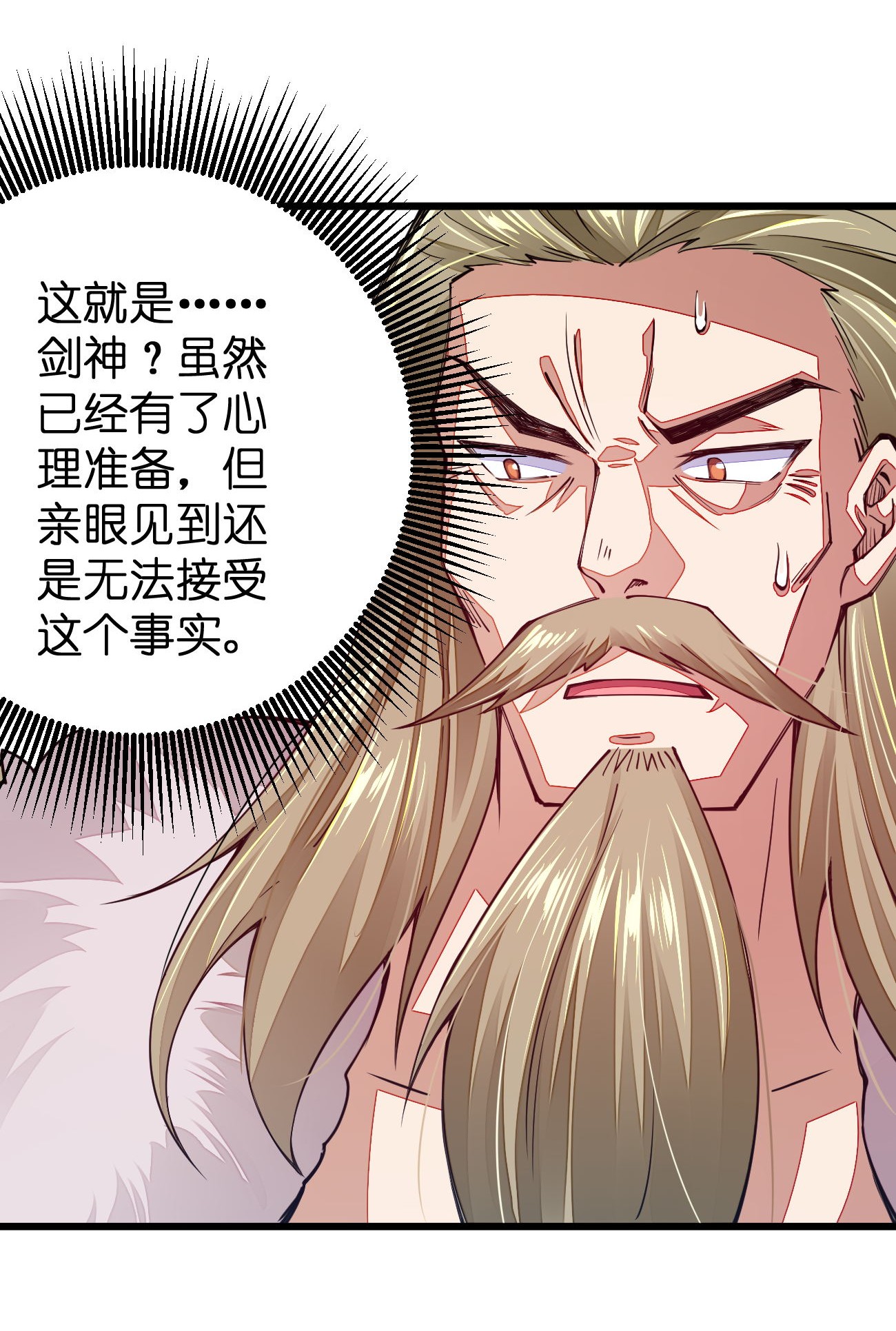 剑神的生活才不要那么无聊016 大腿，你好
