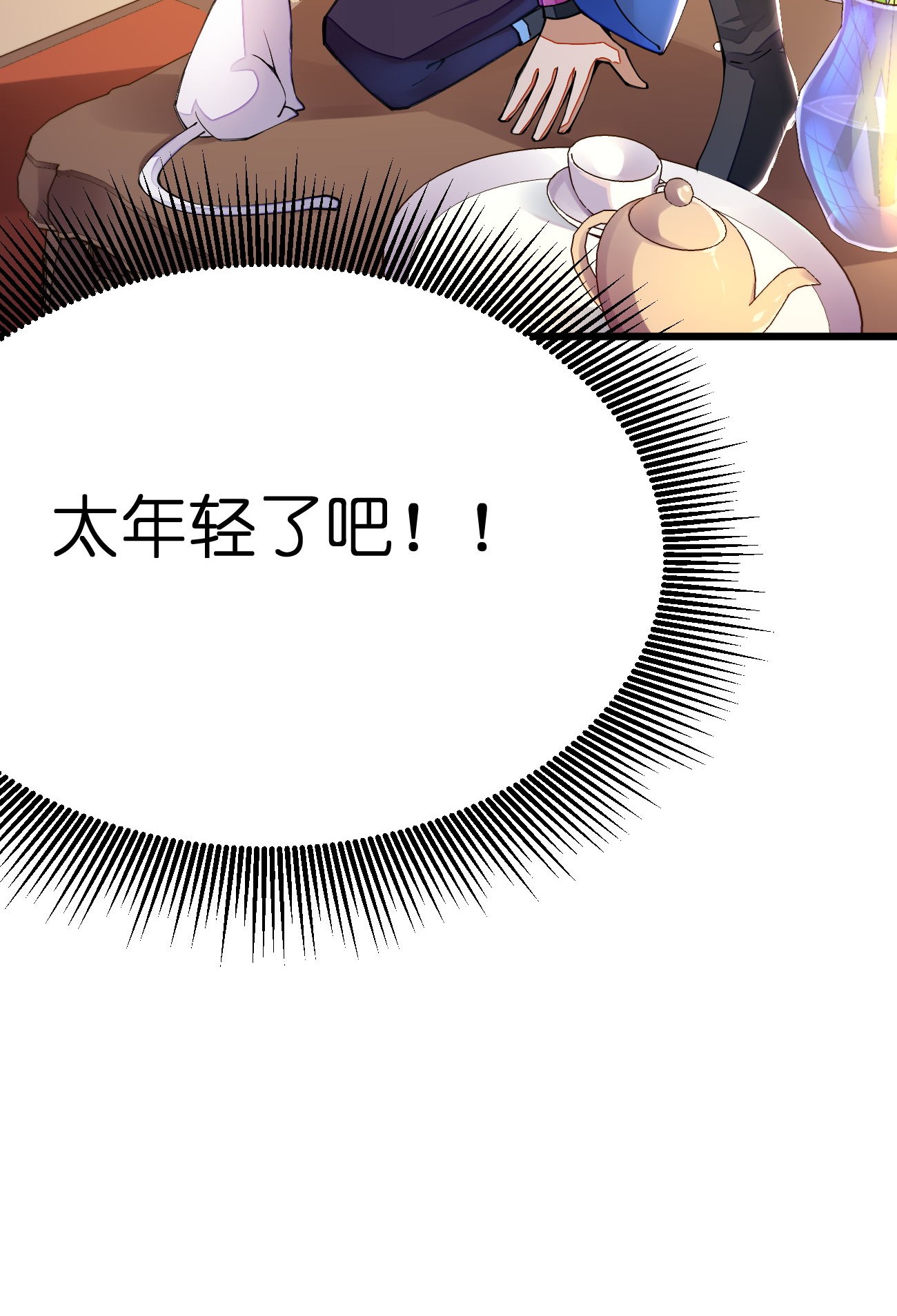 剑神的生活才不要那么无聊016 大腿，你好