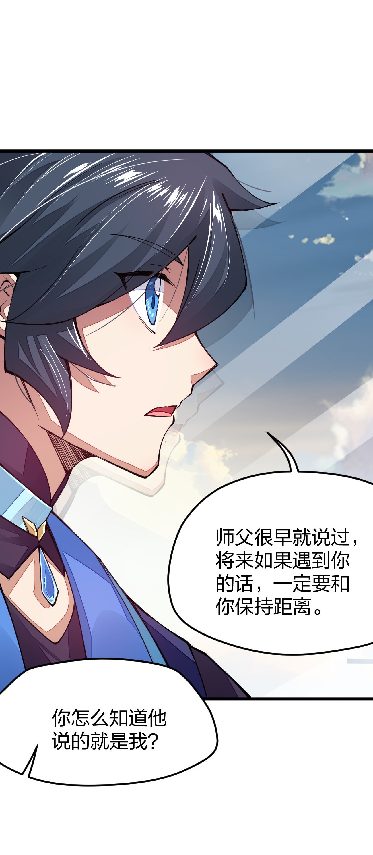 剑神的生活才不要那么无聊016 大腿，你好