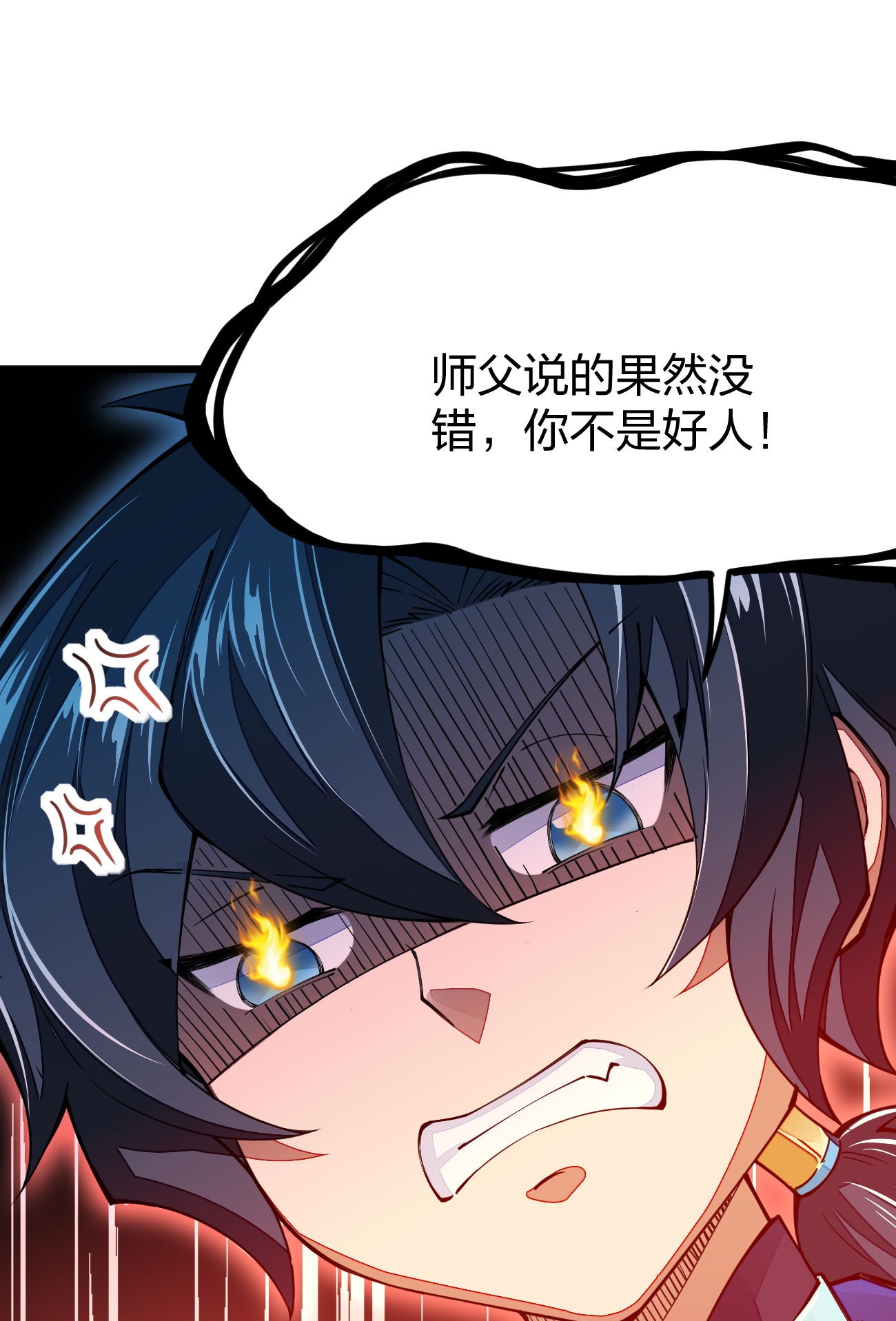 剑神的生活才不要那么无聊016 大腿，你好