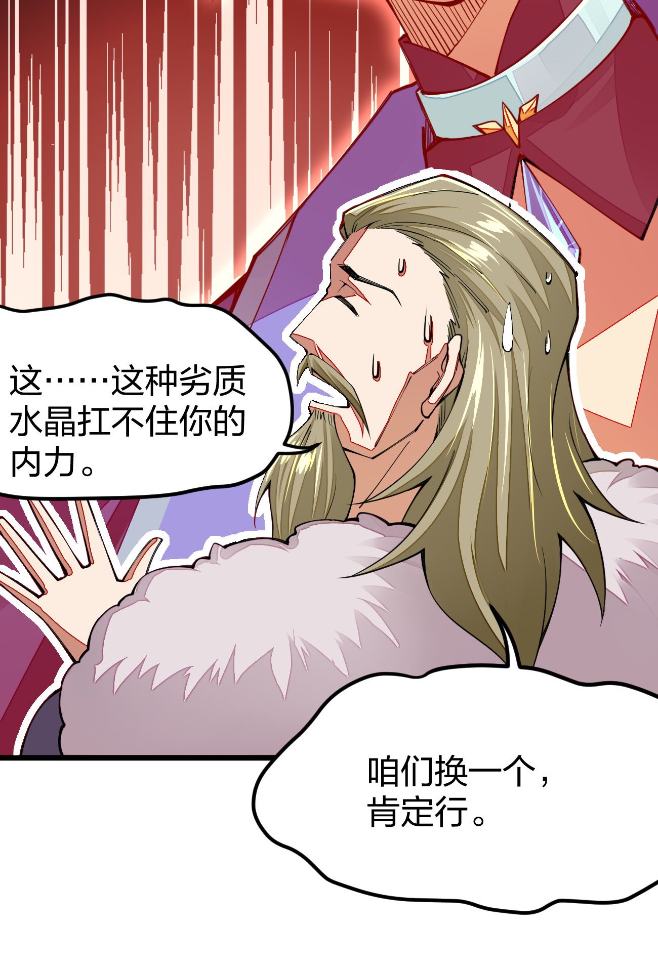 剑神的生活才不要那么无聊016 大腿，你好