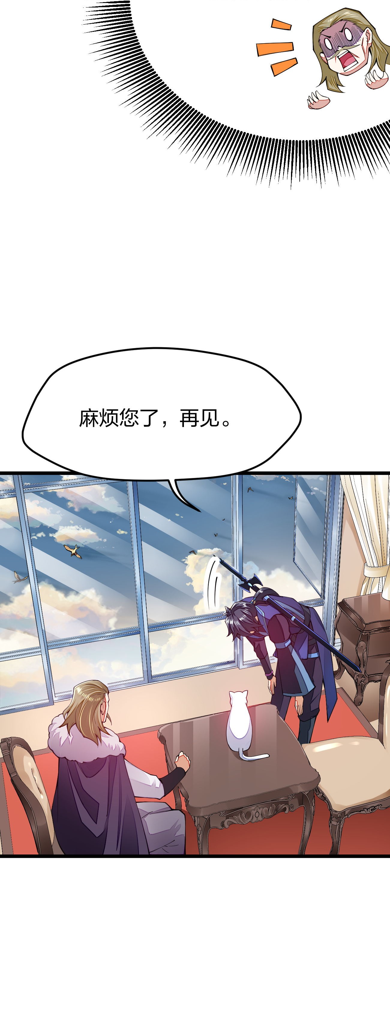 剑神的生活才不要那么无聊016 大腿，你好