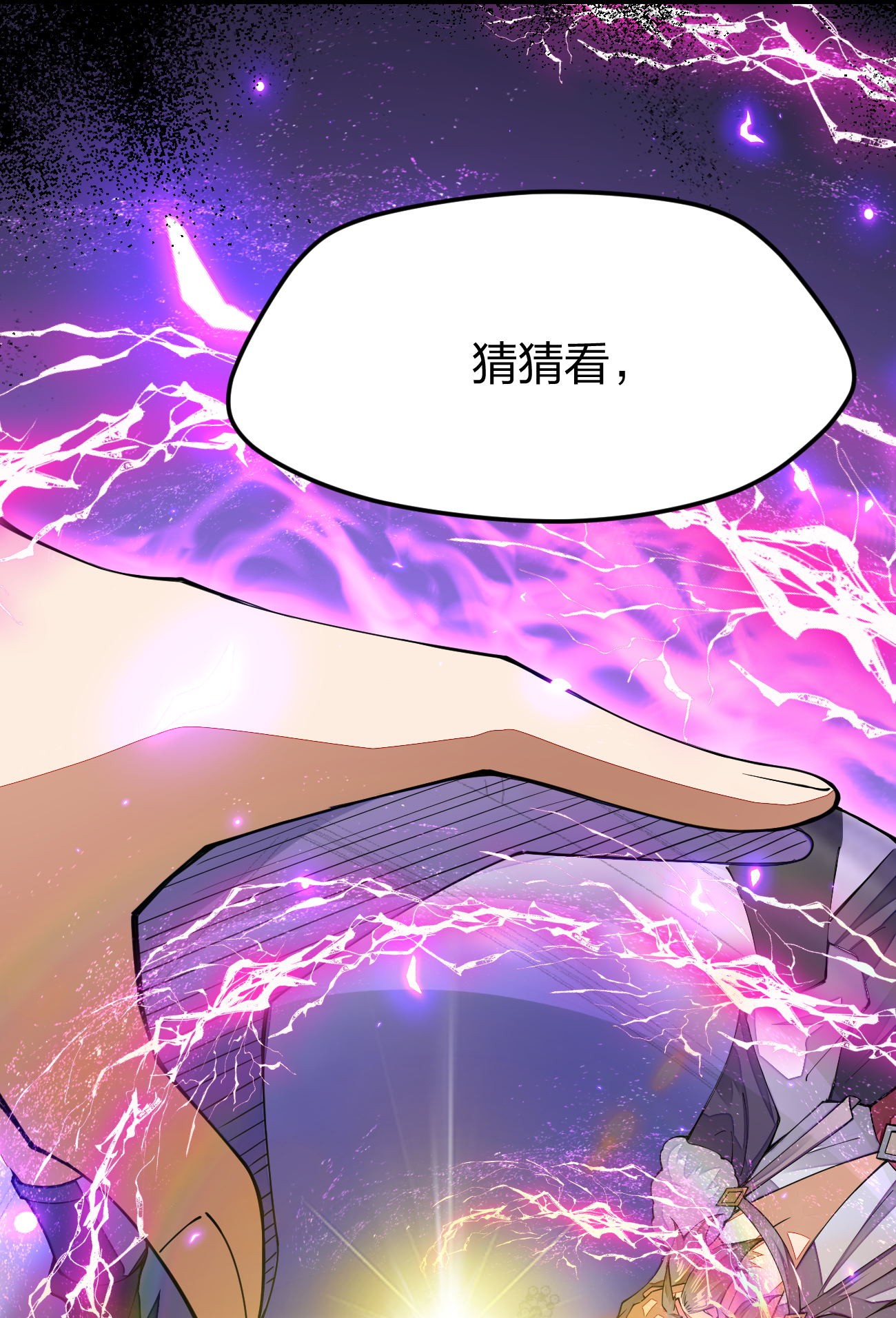 剑神的生活才不要那么无聊016 大腿，你好