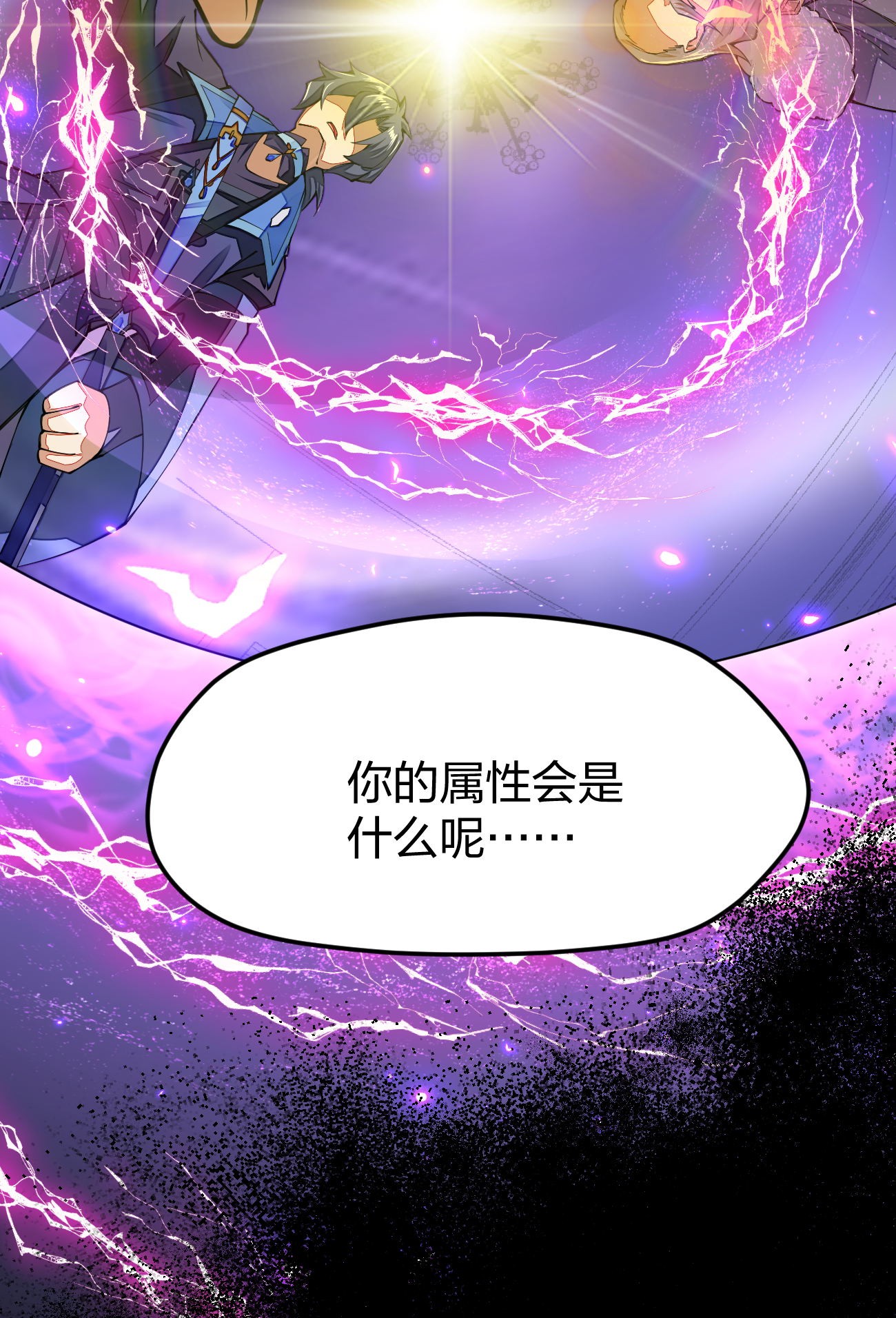 剑神的生活才不要那么无聊016 大腿，你好