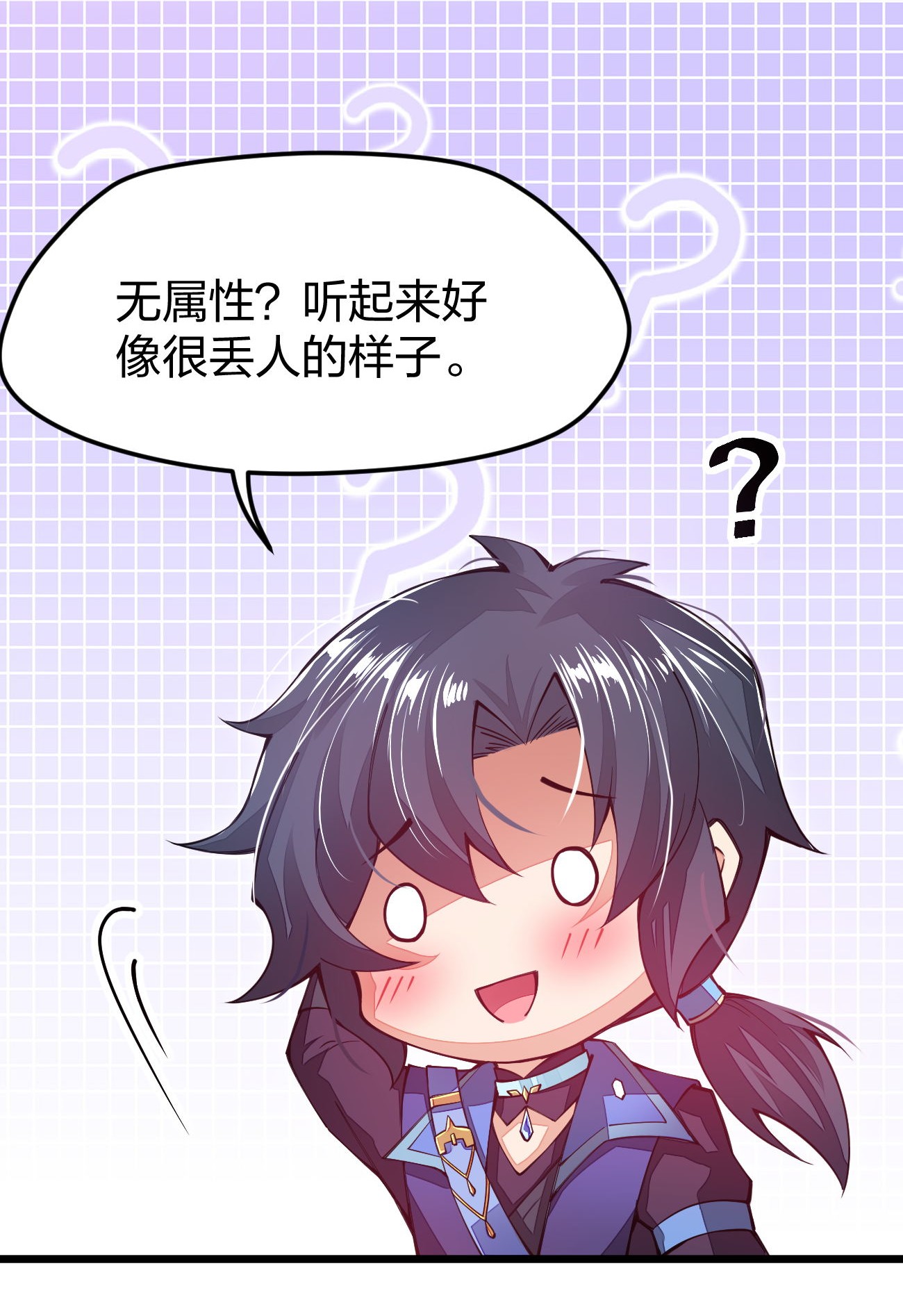 剑神的生活才不要那么无聊017 怎么证明你是土豪