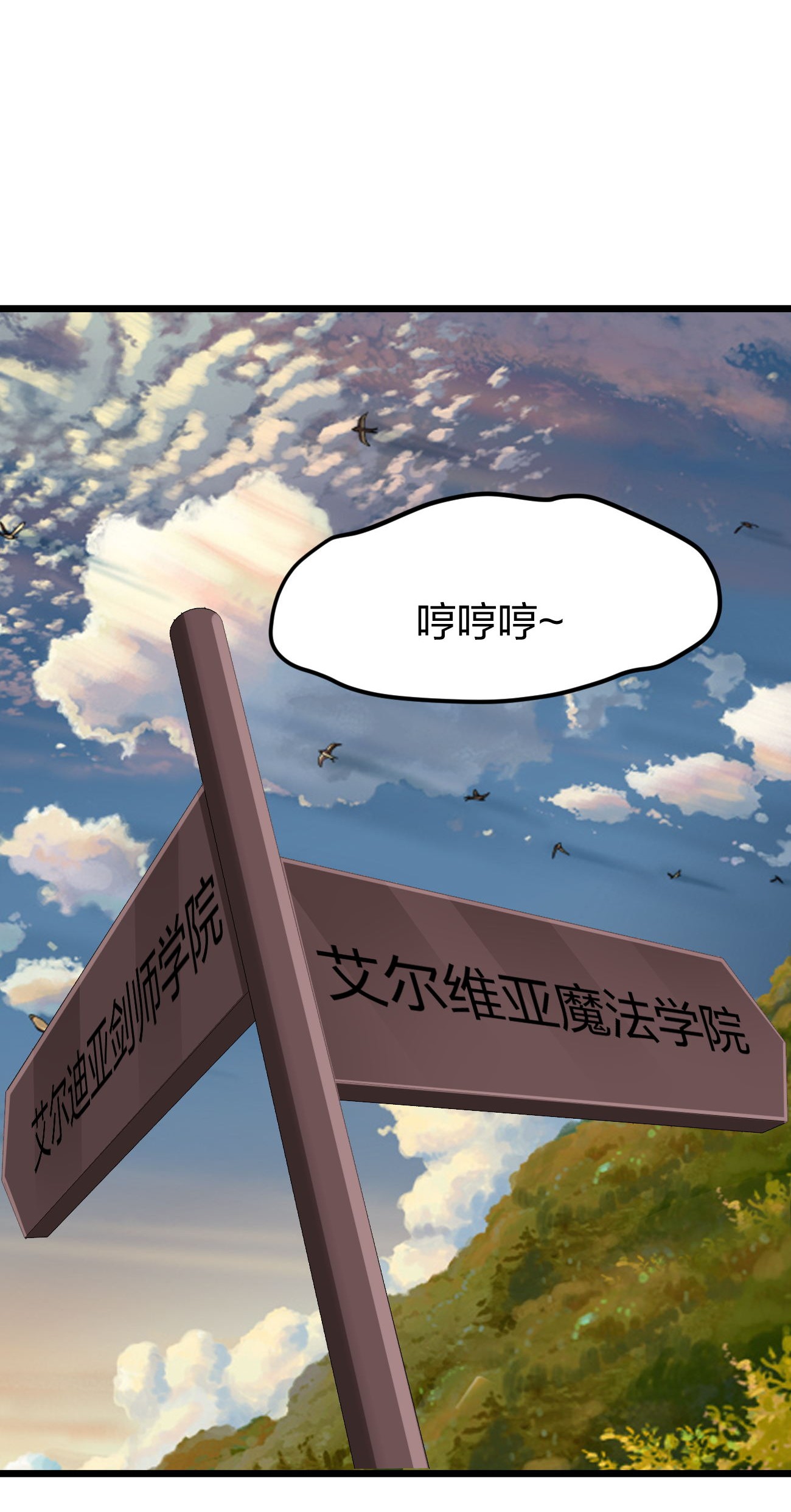 剑神的生活才不要那么无聊017 怎么证明你是土豪