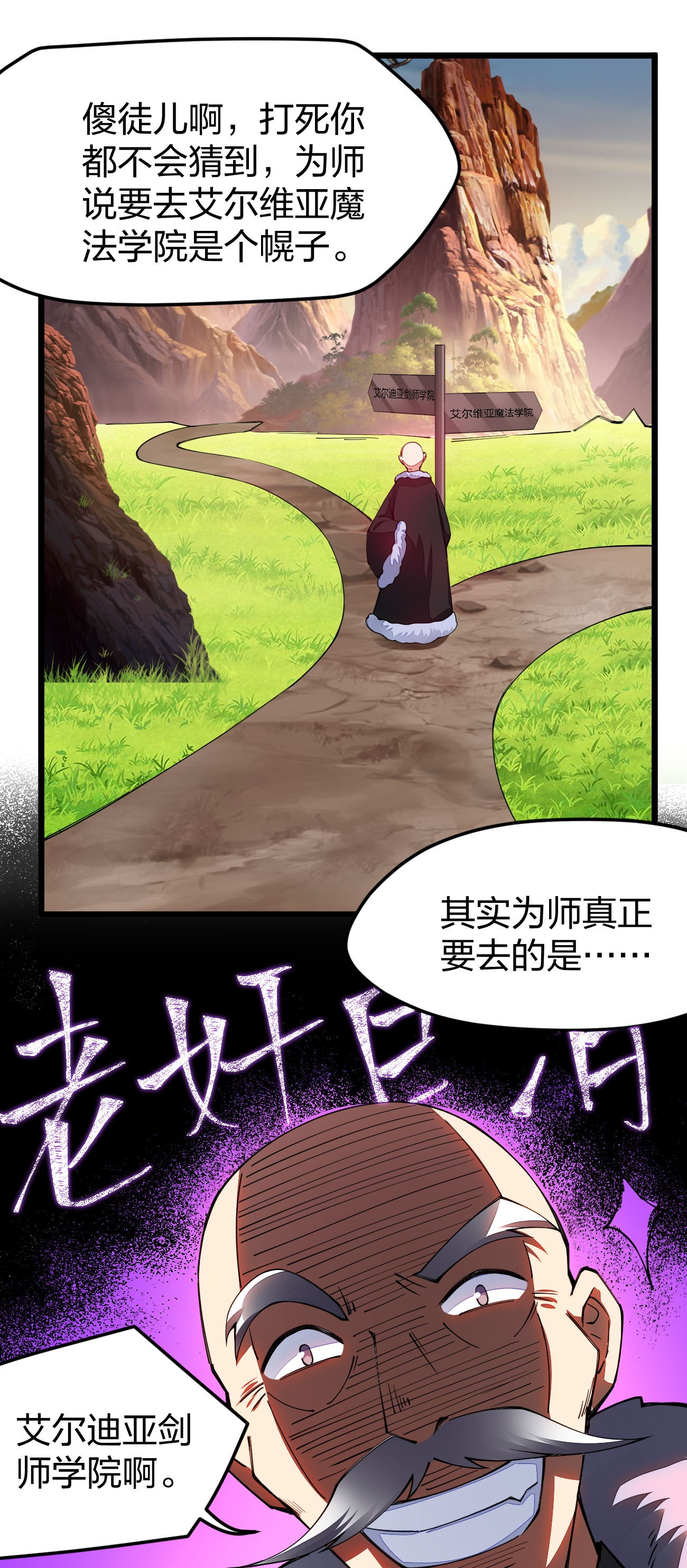 剑神的生活才不要那么无聊017 怎么证明你是土豪