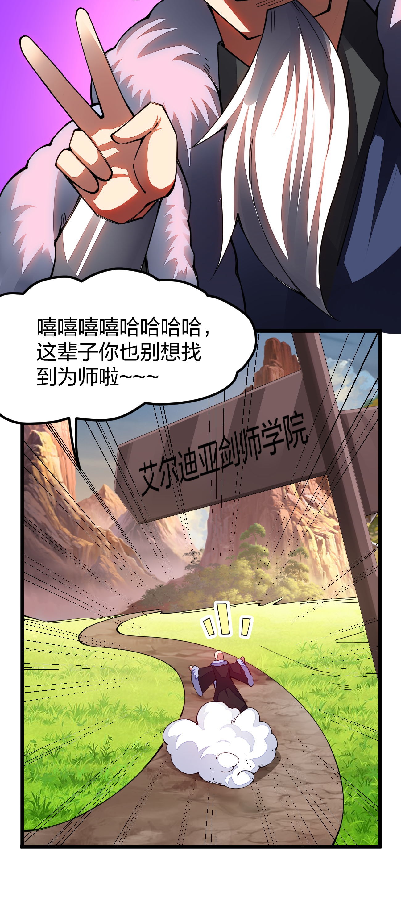 剑神的生活才不要那么无聊017 怎么证明你是土豪