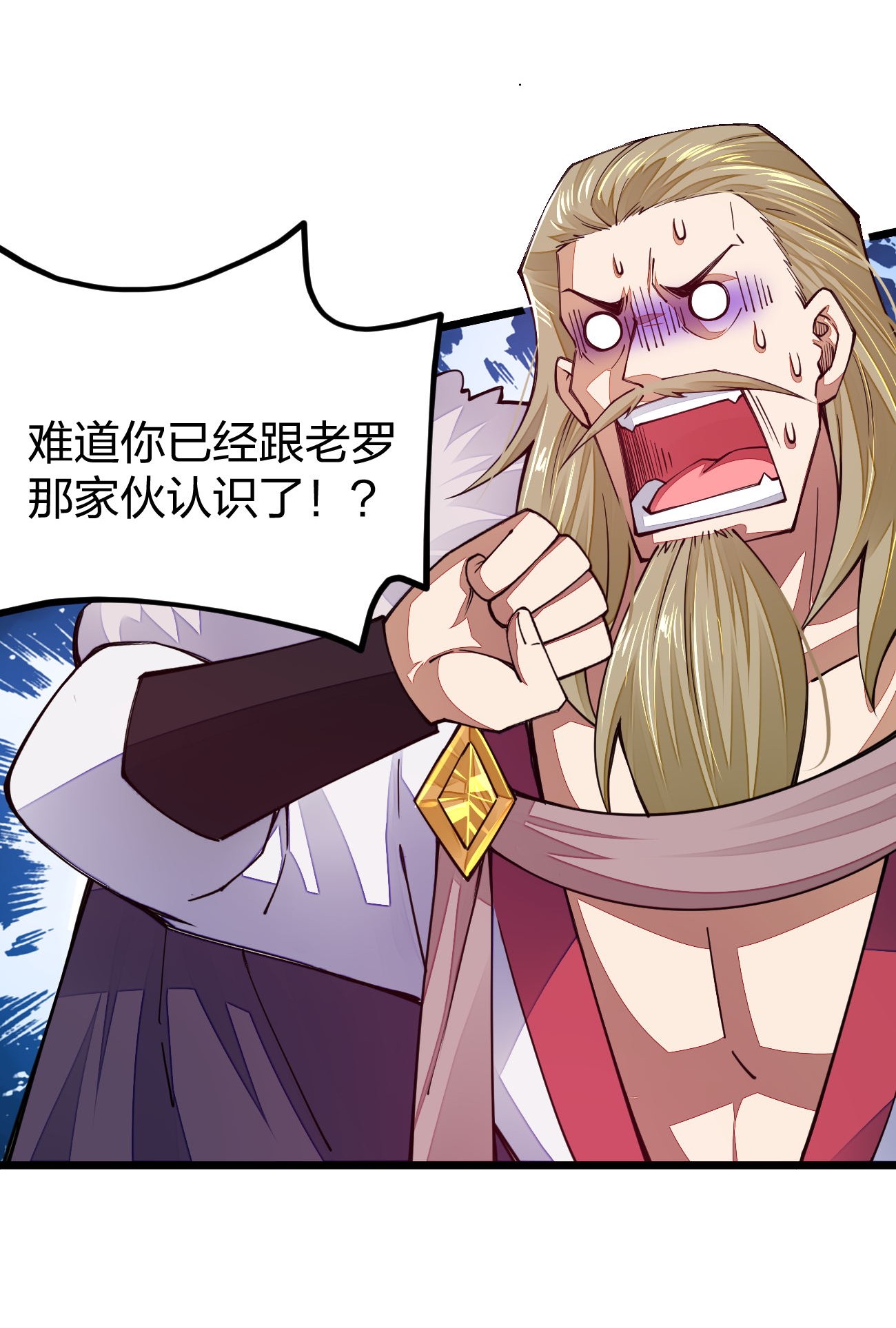 剑神的生活才不要那么无聊017 怎么证明你是土豪