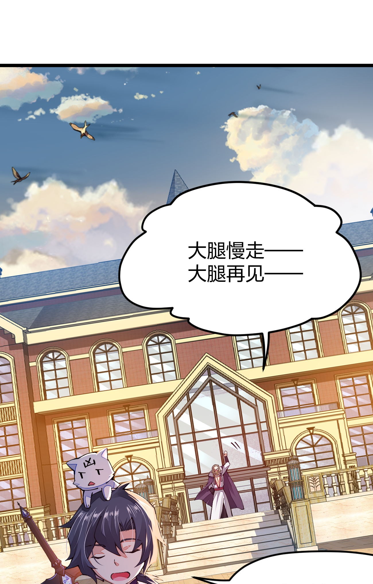 剑神的生活才不要那么无聊017 怎么证明你是土豪