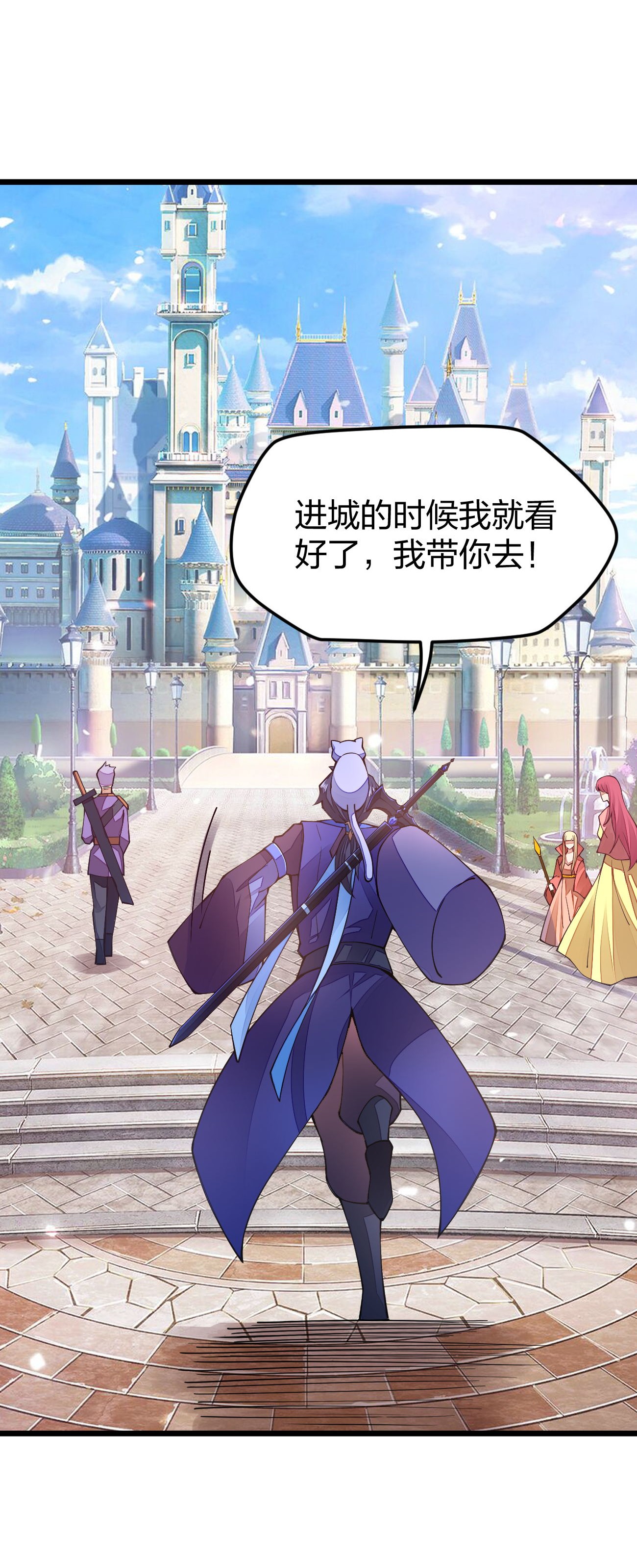 剑神的生活才不要那么无聊017 怎么证明你是土豪