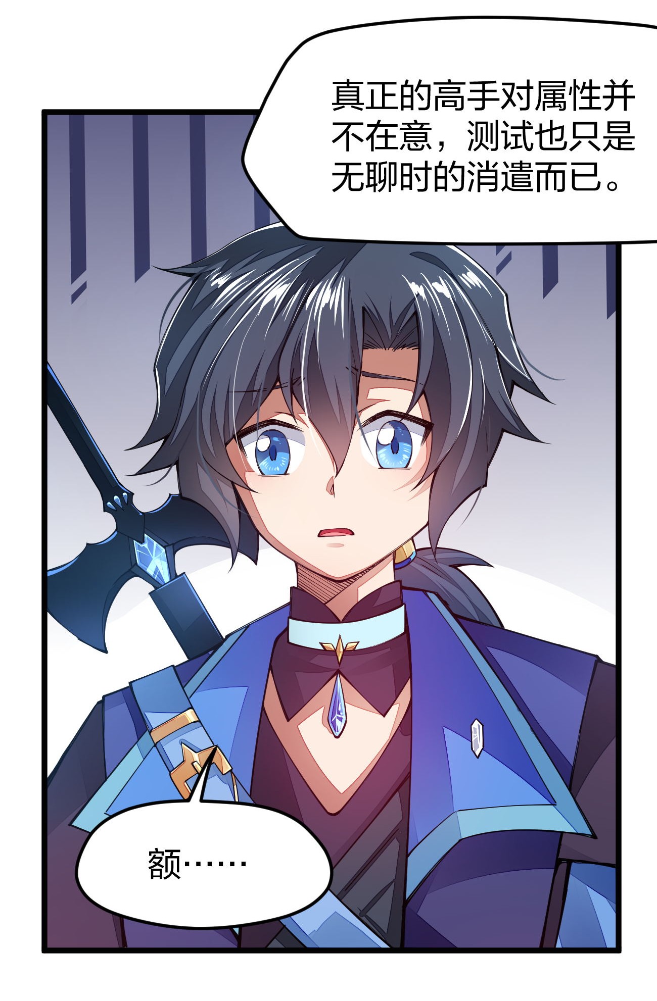 剑神的生活才不要那么无聊017 怎么证明你是土豪