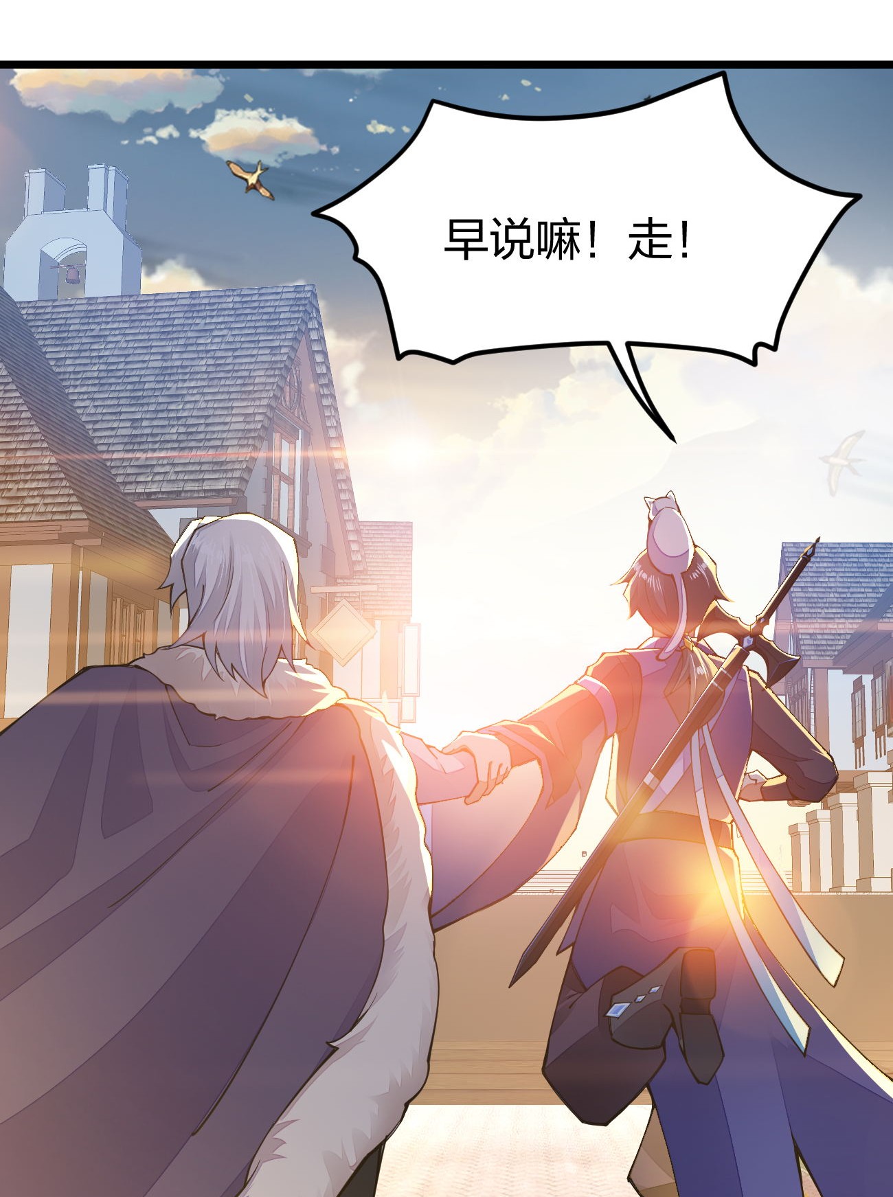 剑神的生活才不要那么无聊017 怎么证明你是土豪