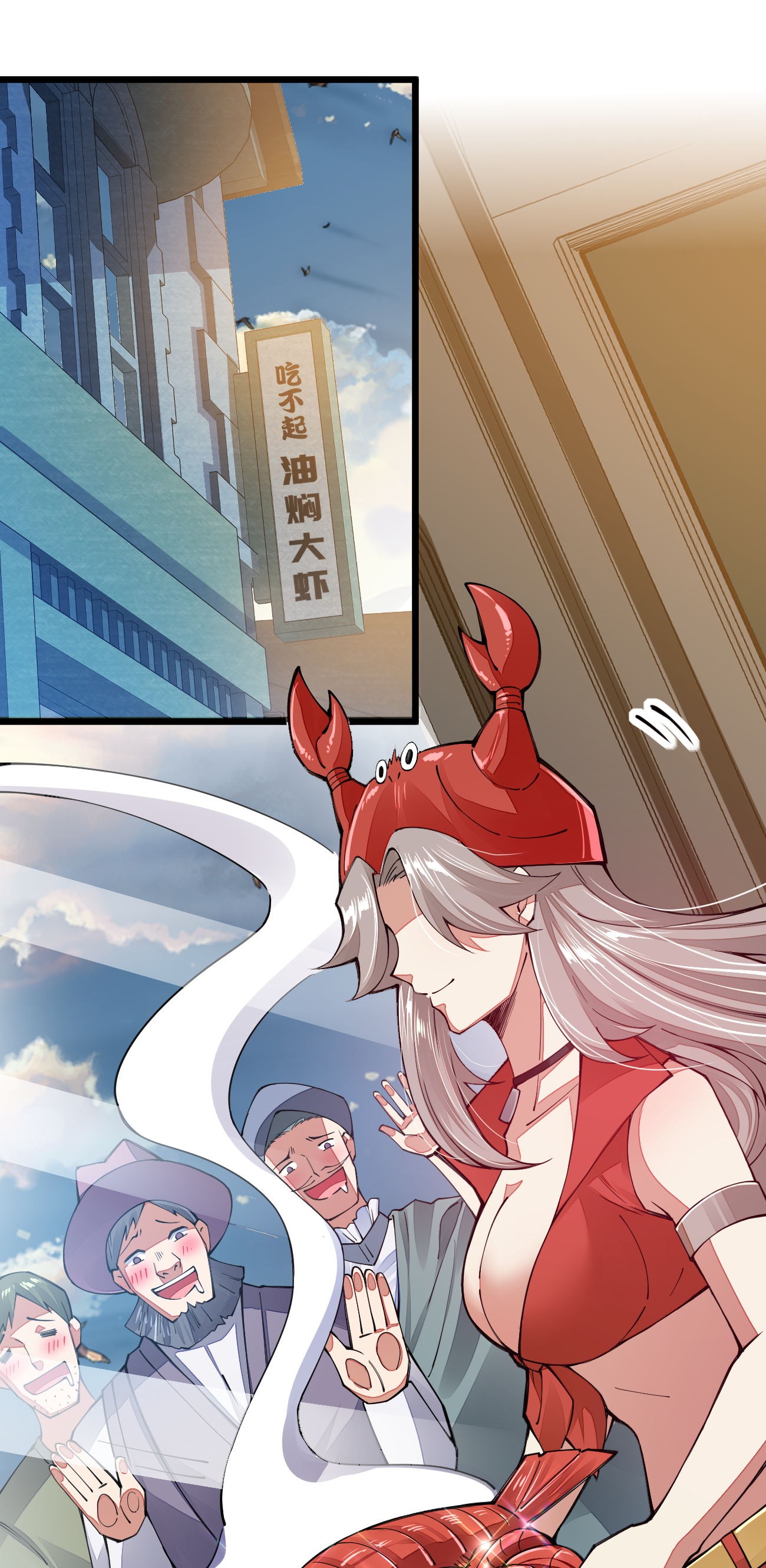 剑神的生活才不要那么无聊017 怎么证明你是土豪