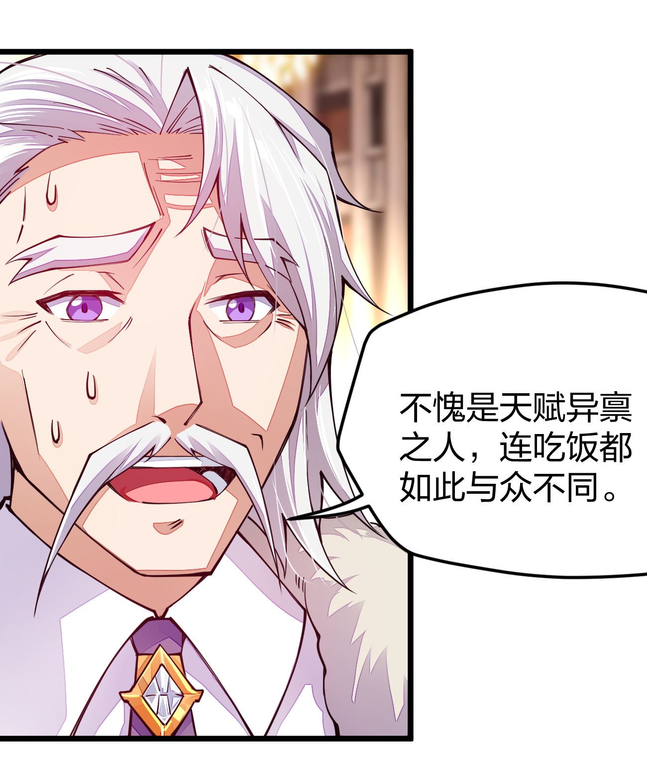 剑神的生活才不要那么无聊017 怎么证明你是土豪