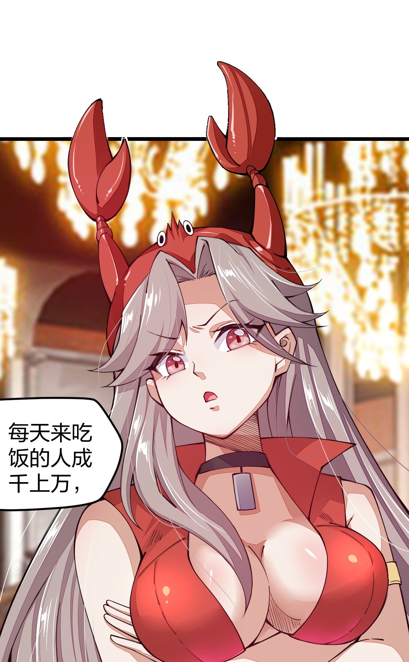 剑神的生活才不要那么无聊017 怎么证明你是土豪