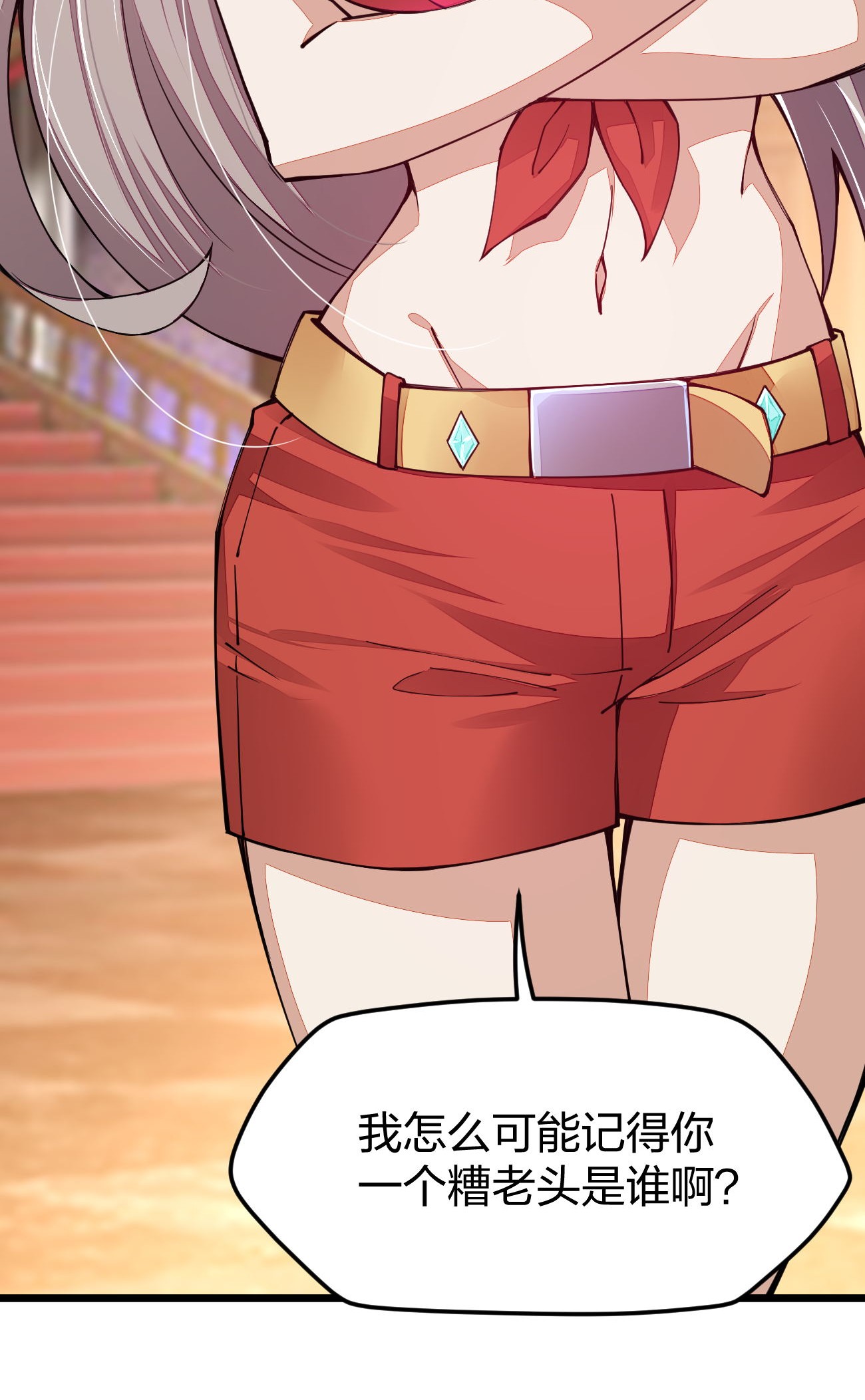 剑神的生活才不要那么无聊017 怎么证明你是土豪