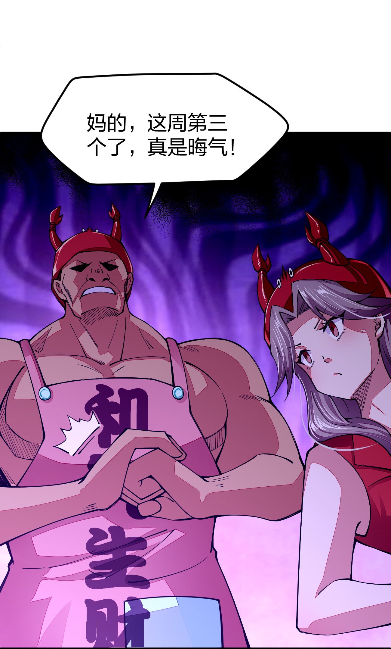 剑神的生活才不要那么无聊017 怎么证明你是土豪