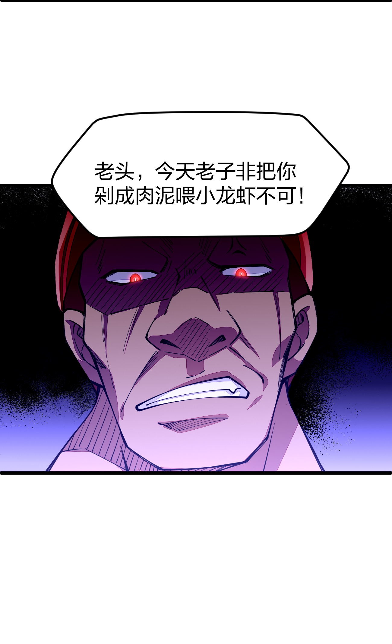 剑神的生活才不要那么无聊017 怎么证明你是土豪