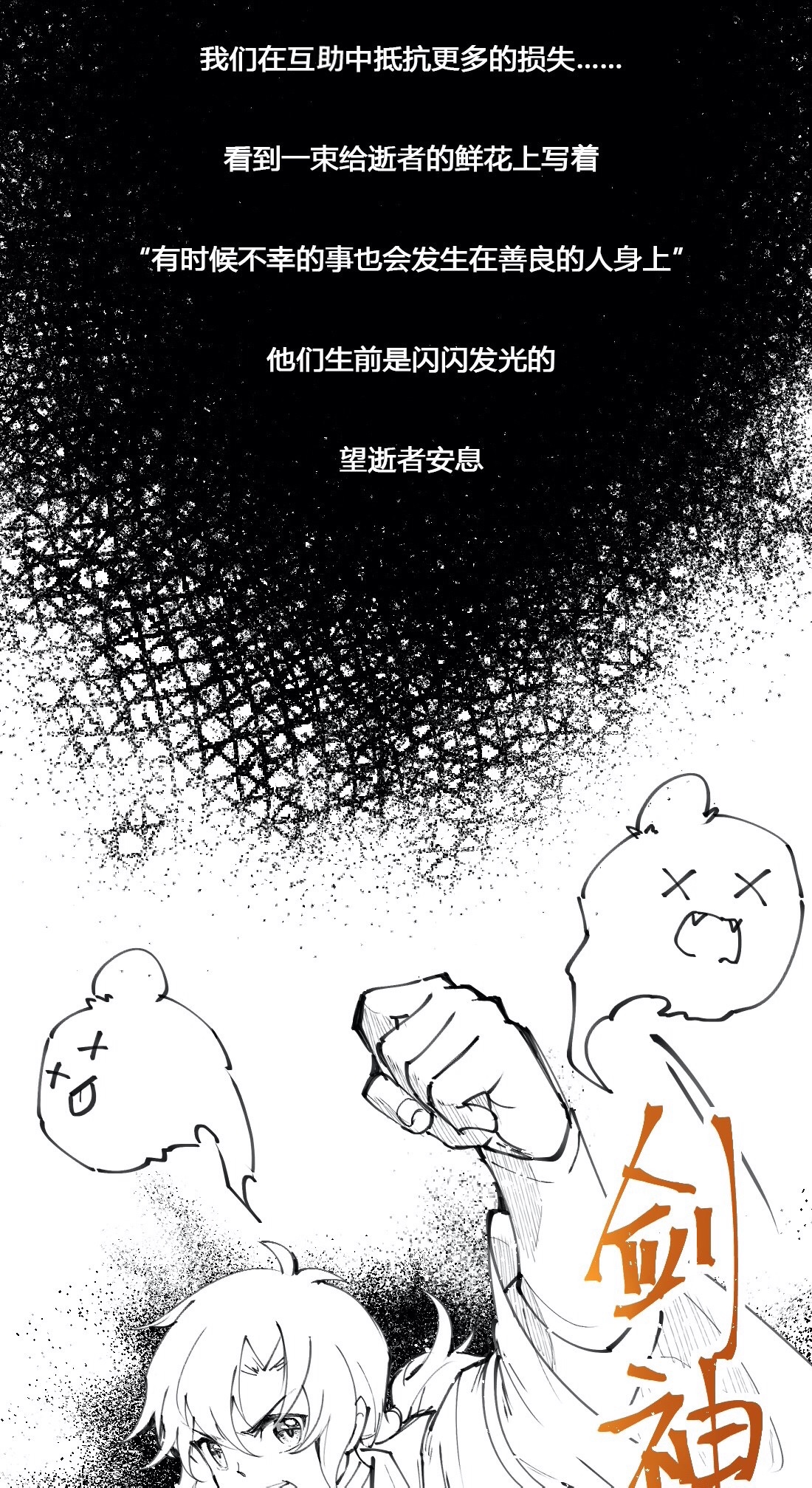剑神的生活才不要那么无聊017 怎么证明你是土豪