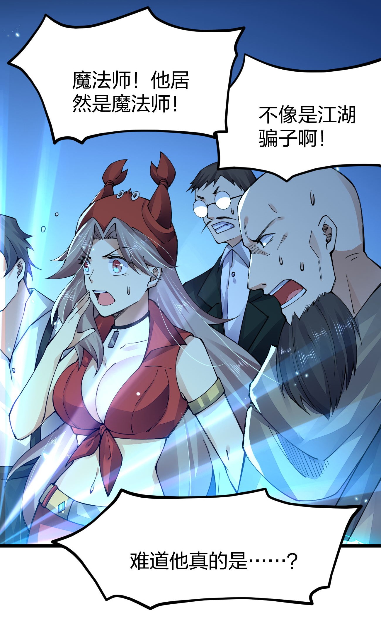 剑神的生活才不要那么无聊018 我怎么女装了