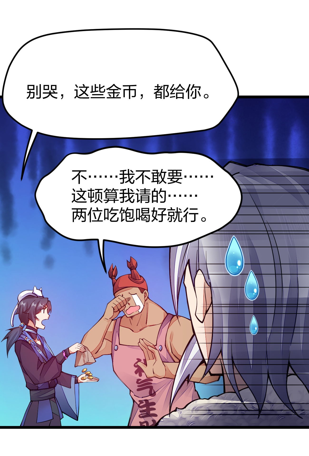 剑神的生活才不要那么无聊018 我怎么女装了