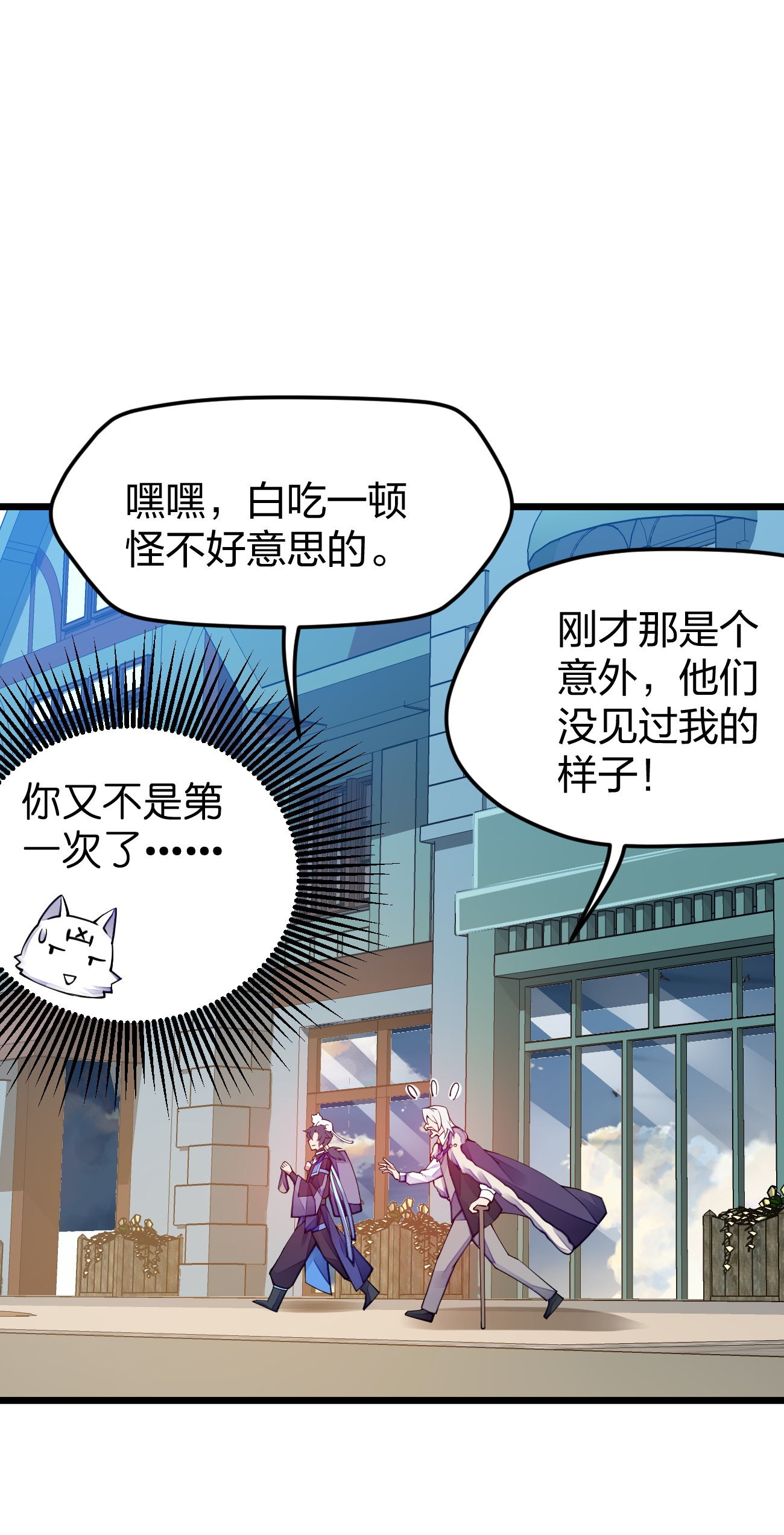 剑神的生活才不要那么无聊018 我怎么女装了