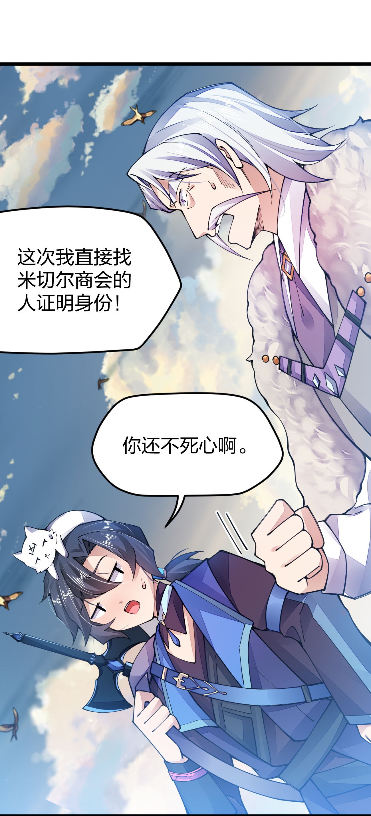 剑神的生活才不要那么无聊018 我怎么女装了