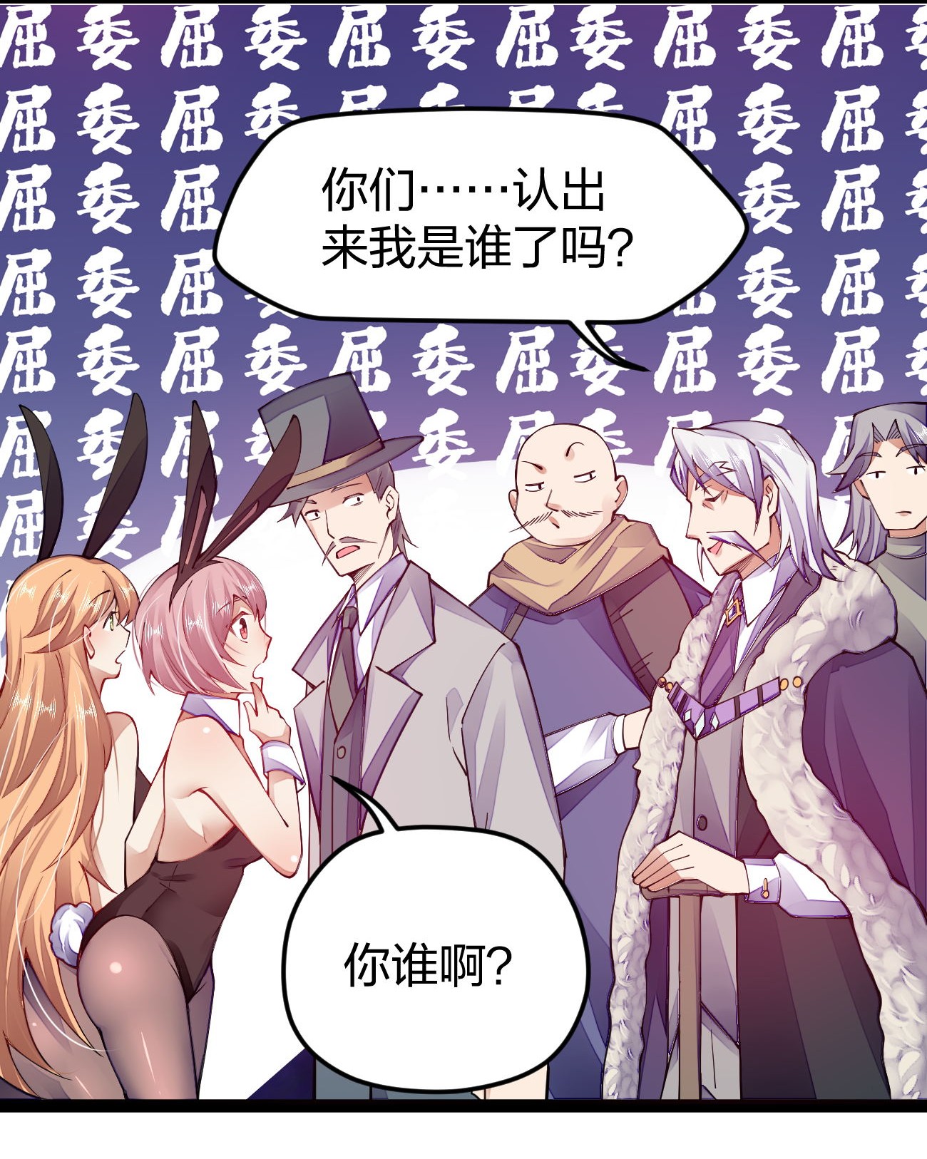 剑神的生活才不要那么无聊018 我怎么女装了