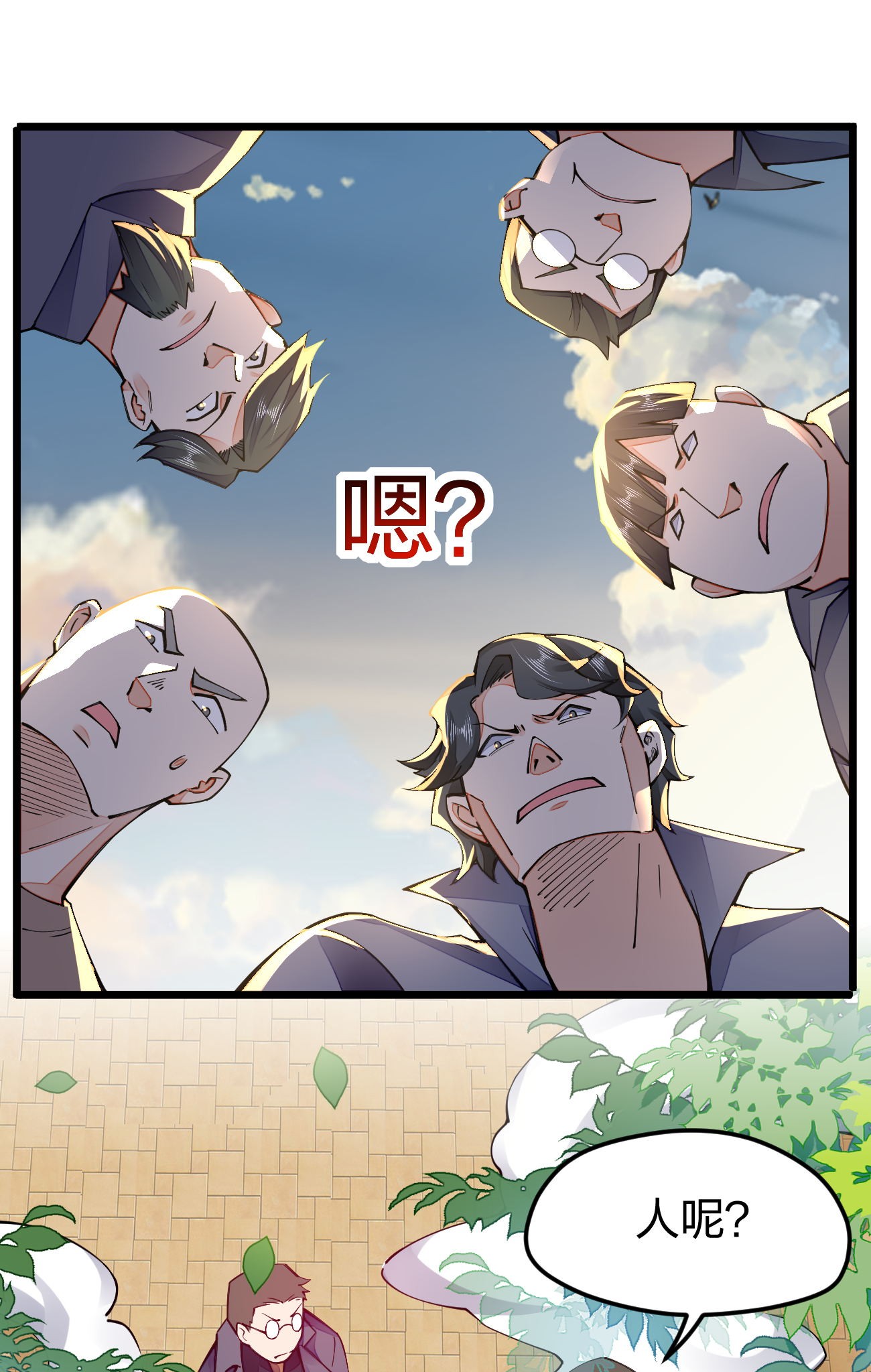 剑神的生活才不要那么无聊018 我怎么女装了