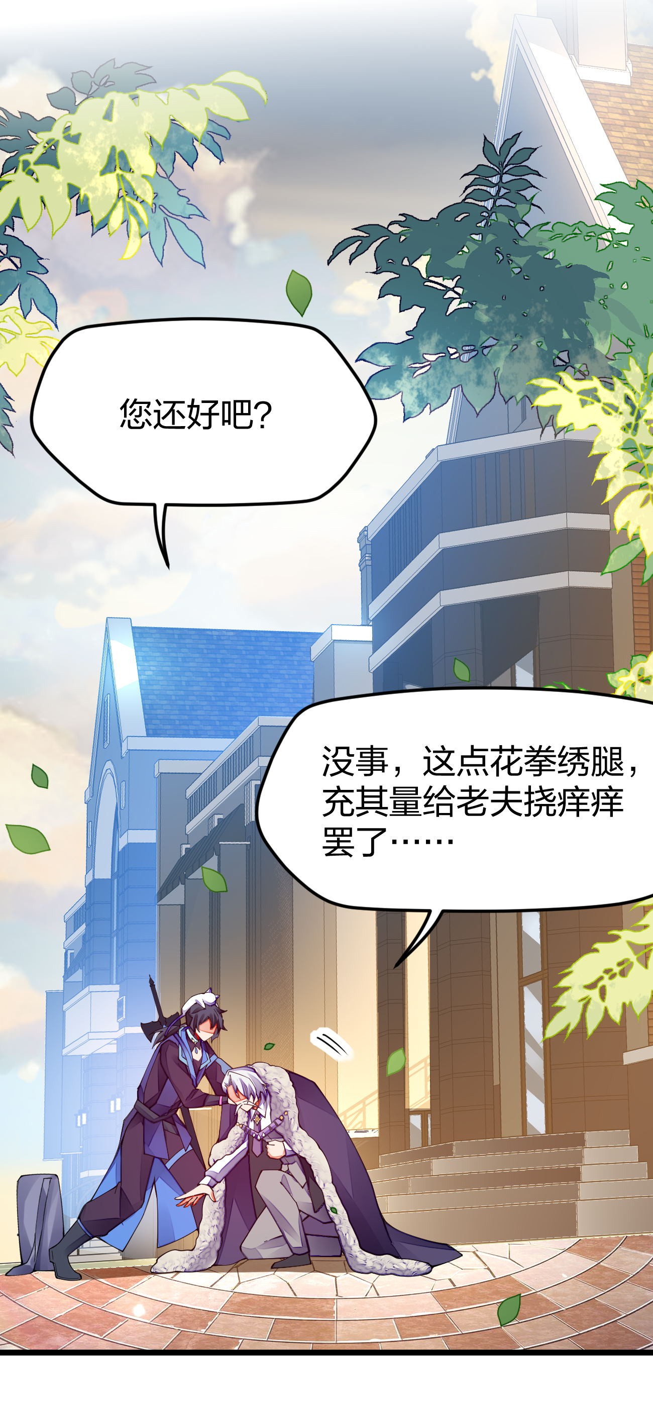 剑神的生活才不要那么无聊018 我怎么女装了