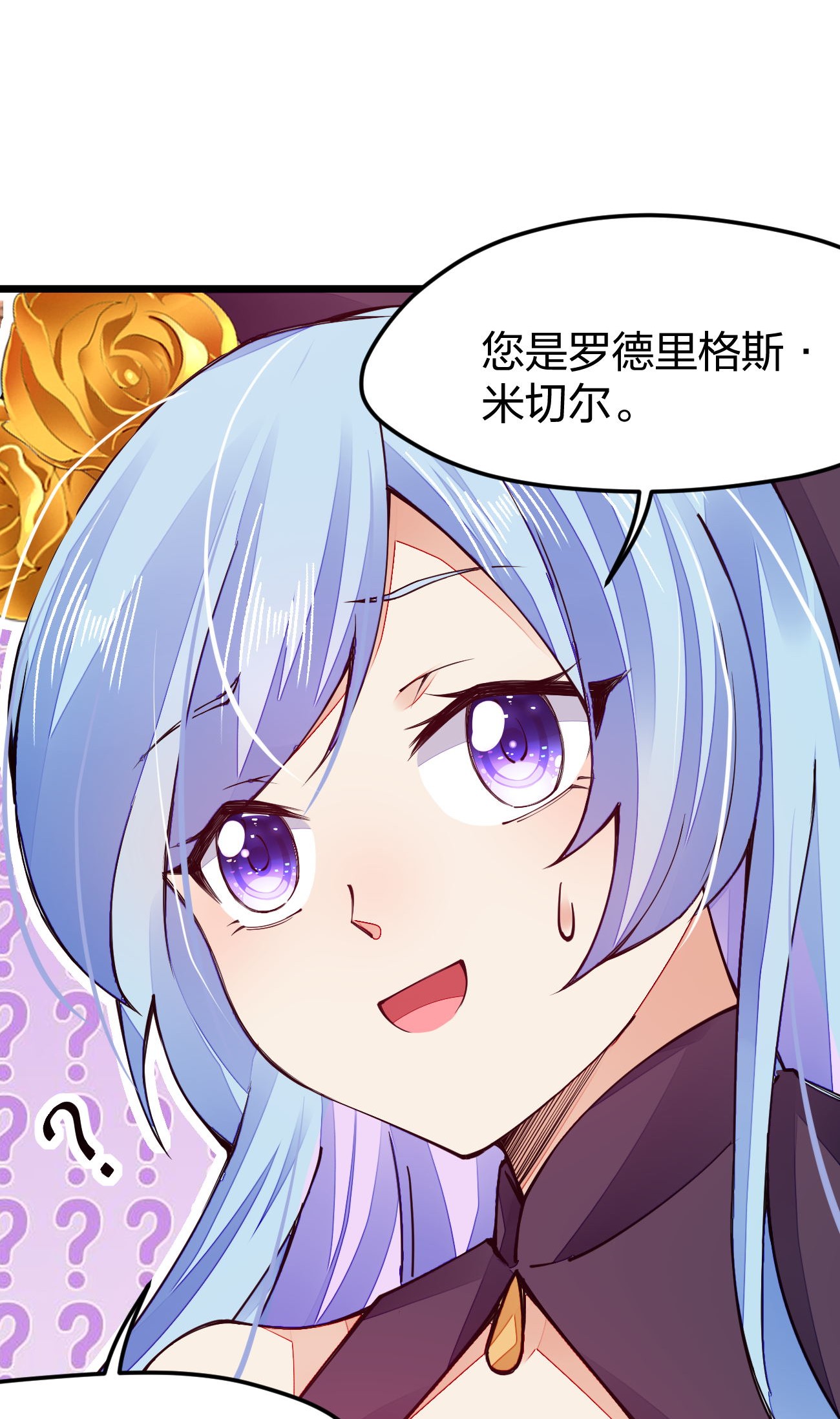 剑神的生活才不要那么无聊018 我怎么女装了