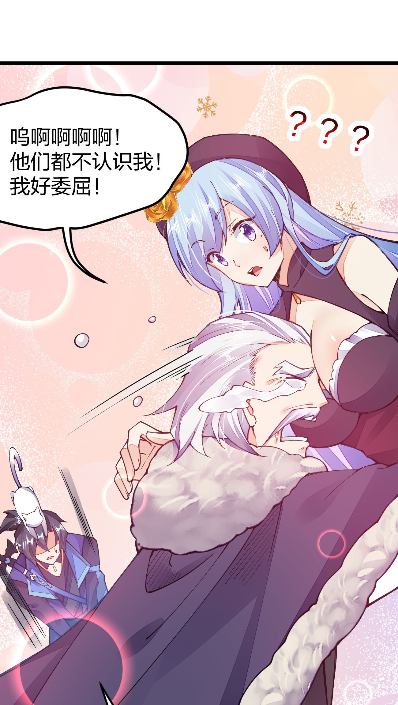 剑神的生活才不要那么无聊018 我怎么女装了