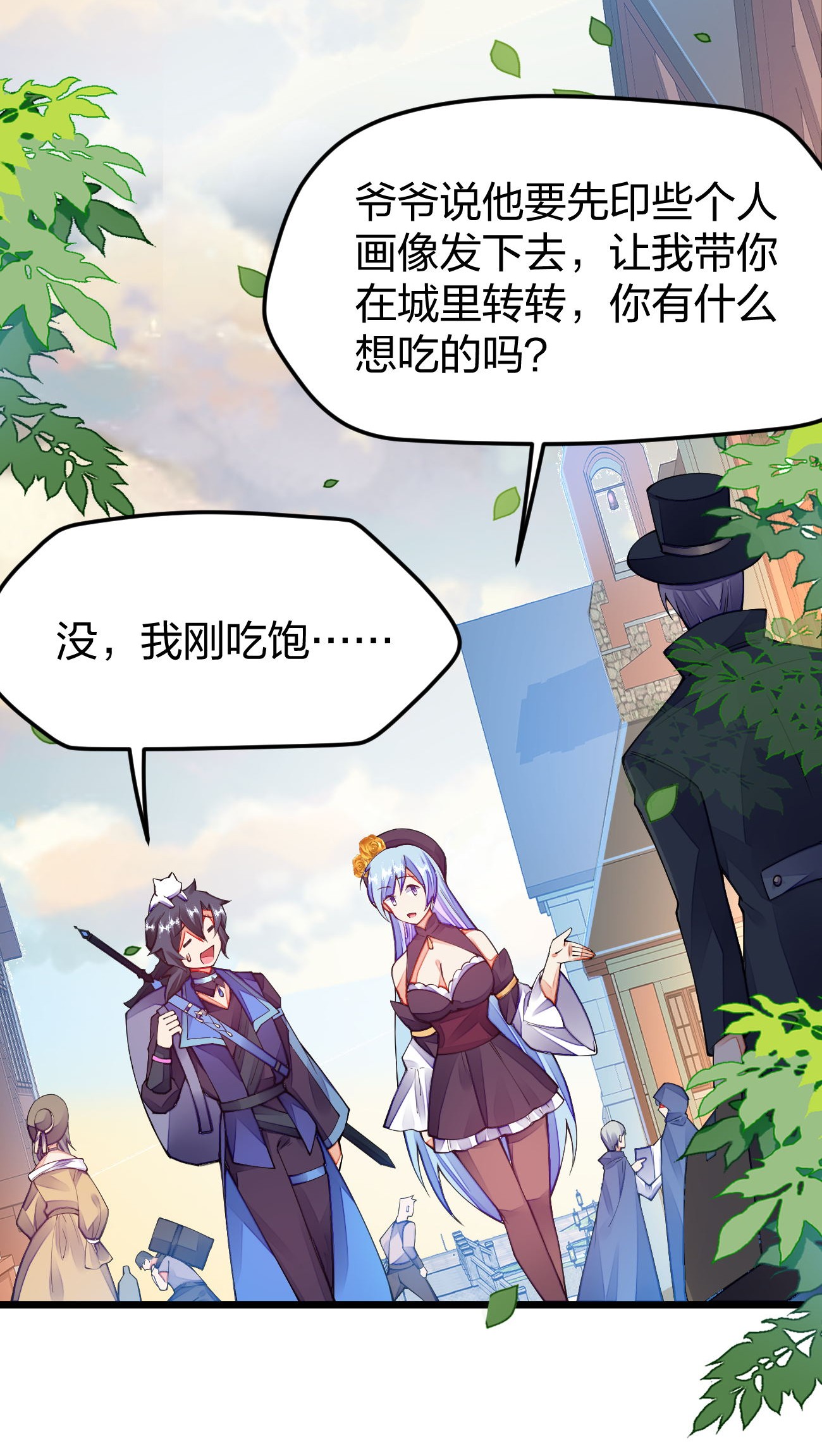剑神的生活才不要那么无聊018 我怎么女装了