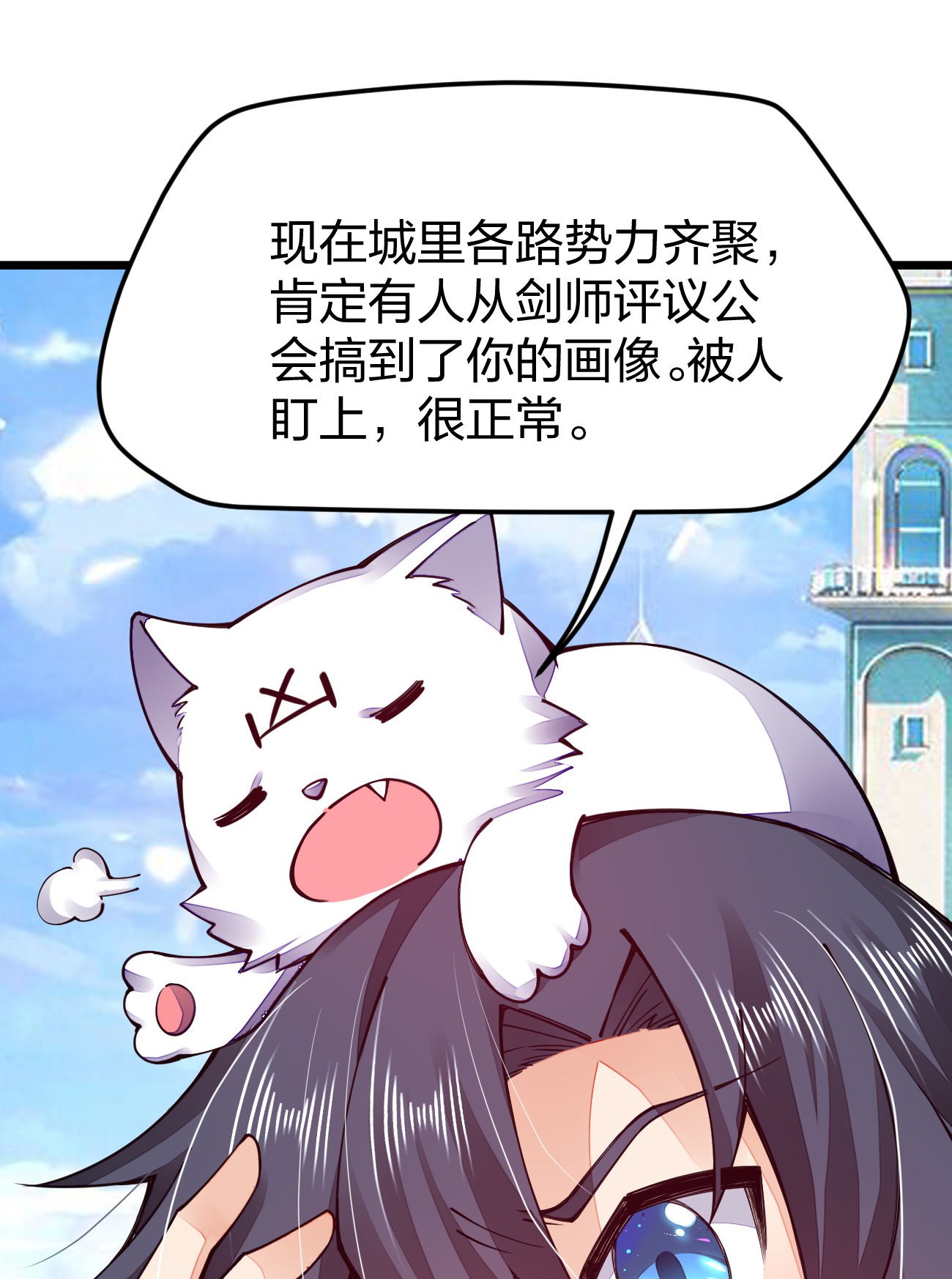 剑神的生活才不要那么无聊018 我怎么女装了