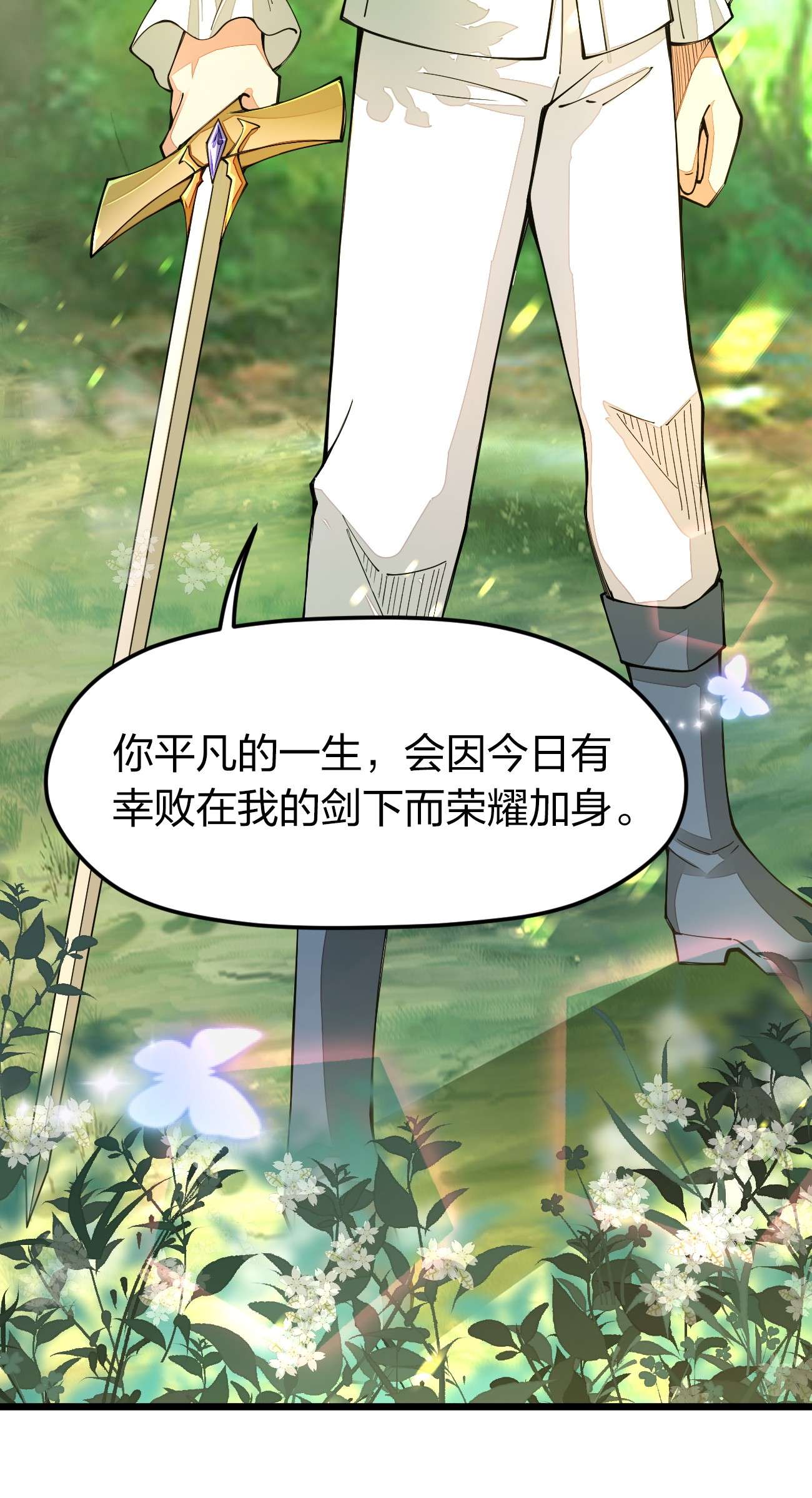 剑神的生活才不要那么无聊020 秘境开启