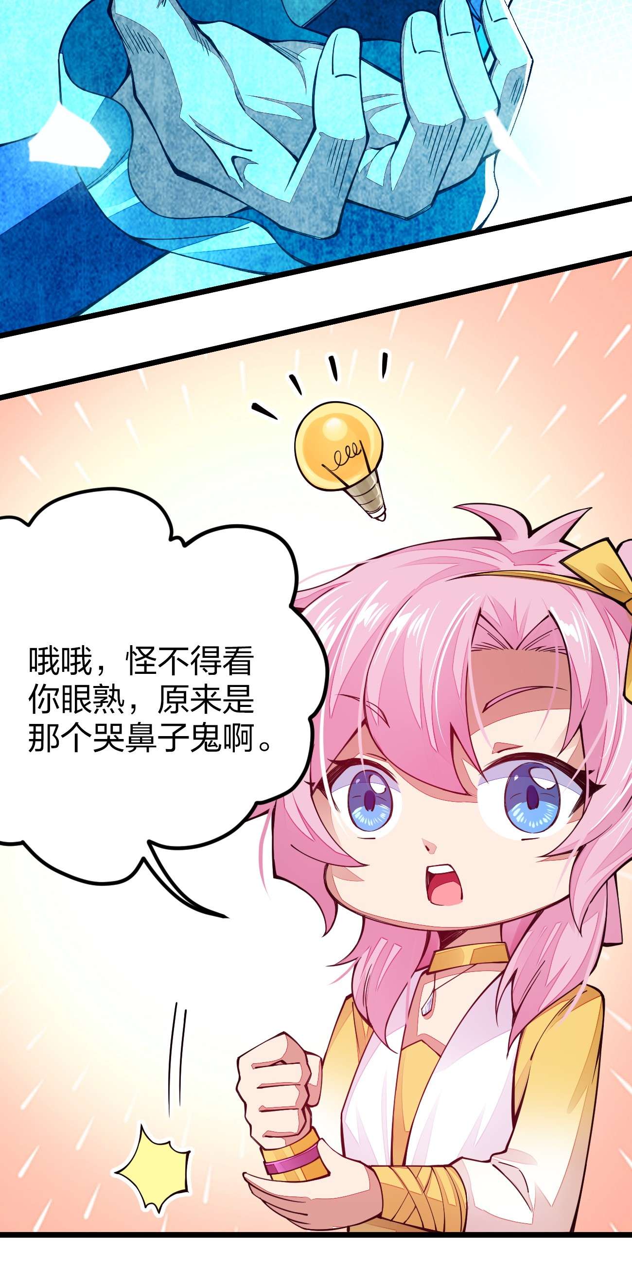 剑神的生活才不要那么无聊020 秘境开启