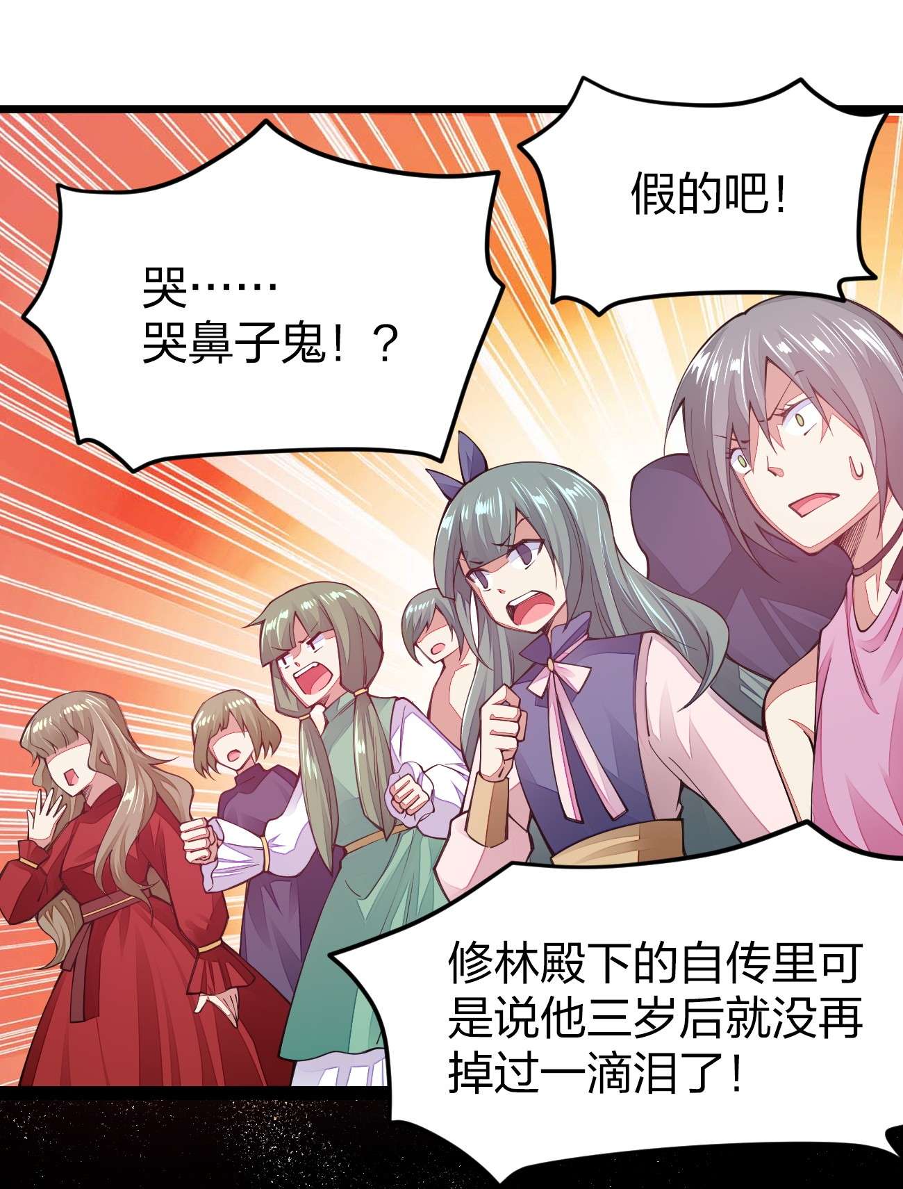 剑神的生活才不要那么无聊020 秘境开启
