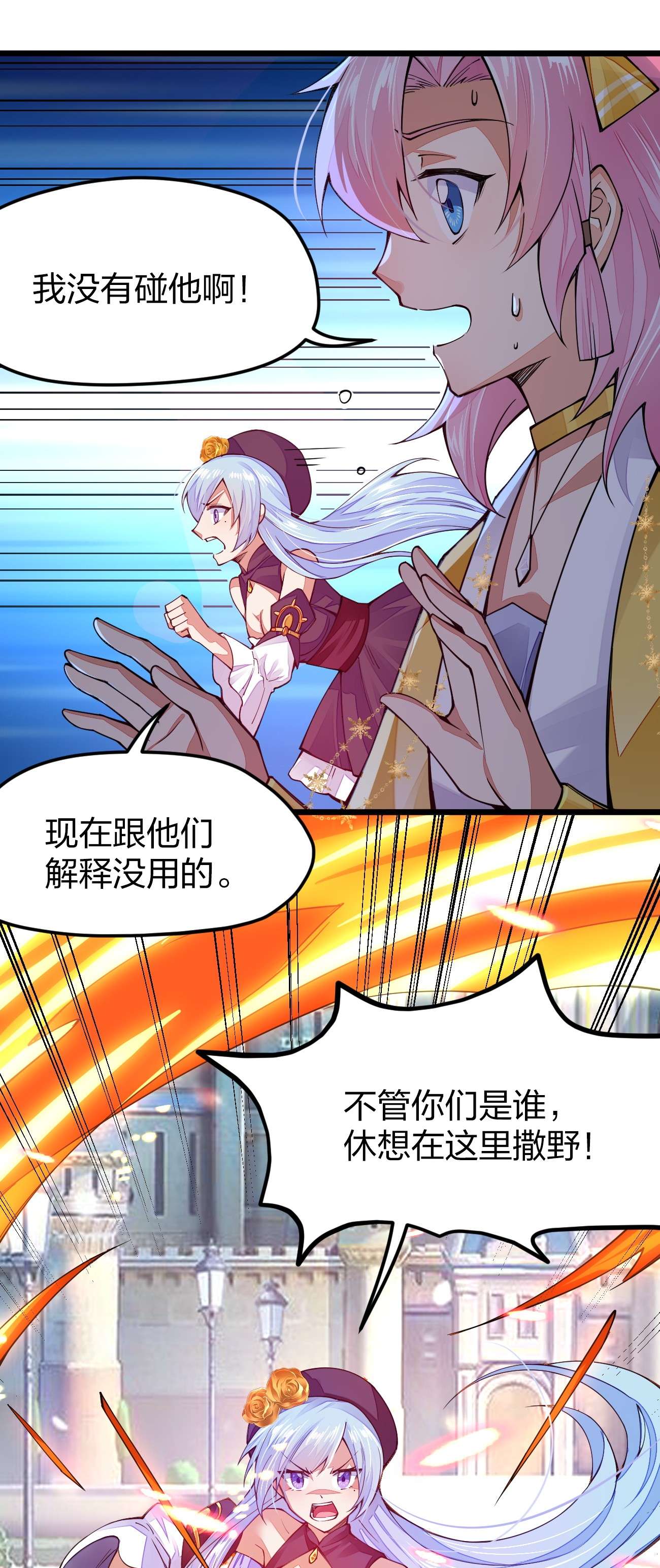 剑神的生活才不要那么无聊020 秘境开启