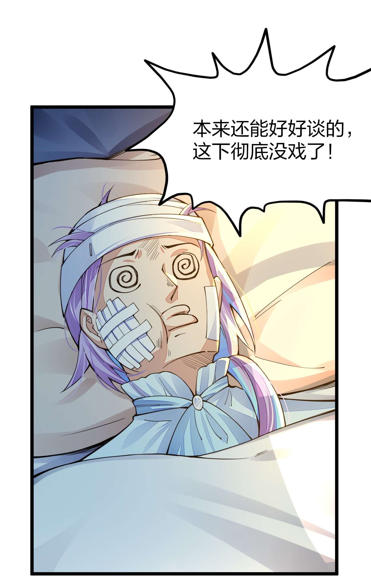 剑神的生活才不要那么无聊020 秘境开启