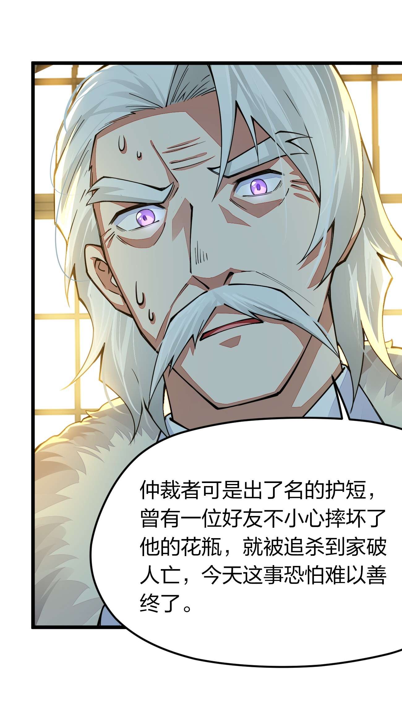 剑神的生活才不要那么无聊020 秘境开启