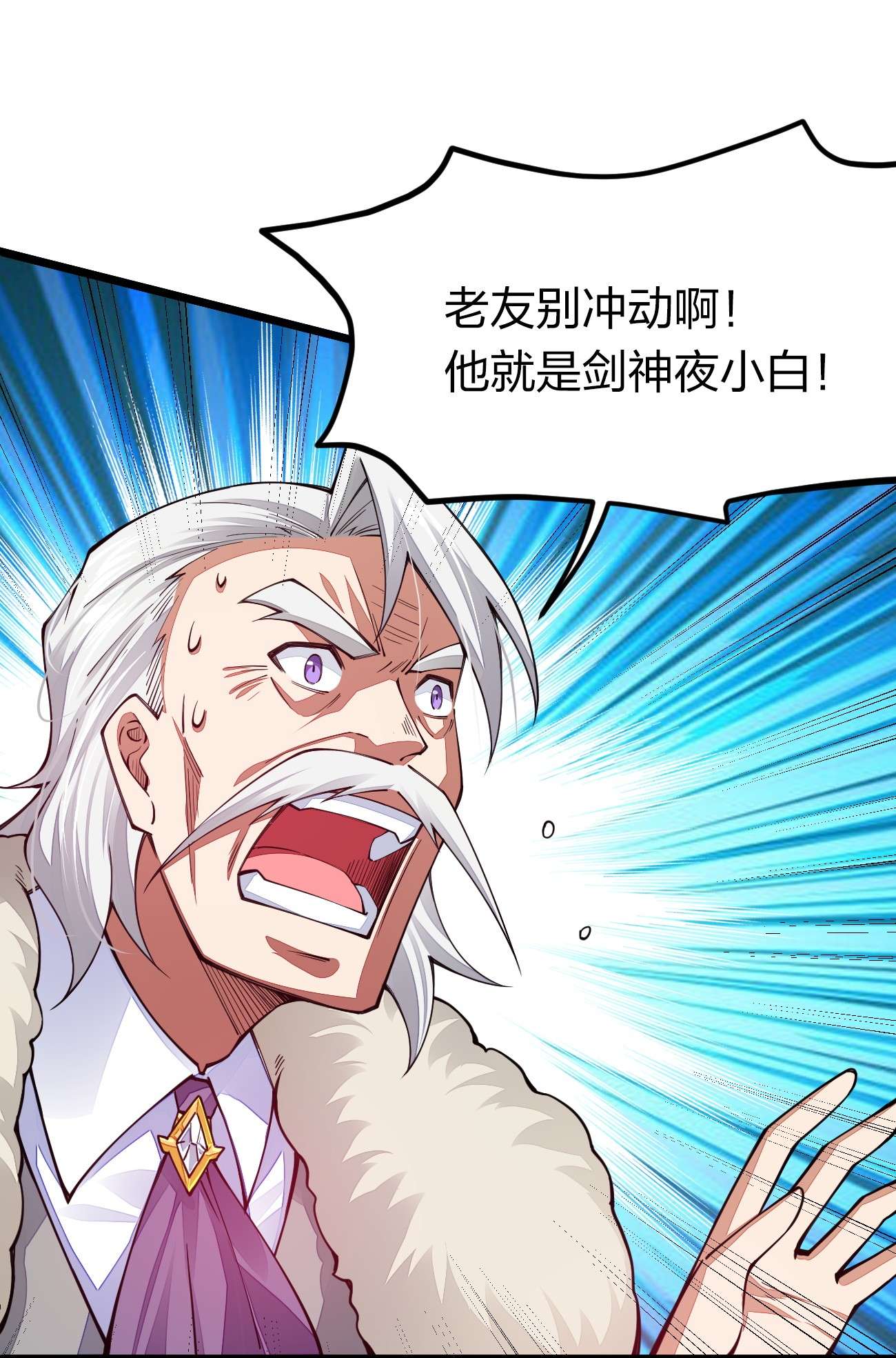 剑神的生活才不要那么无聊020 秘境开启