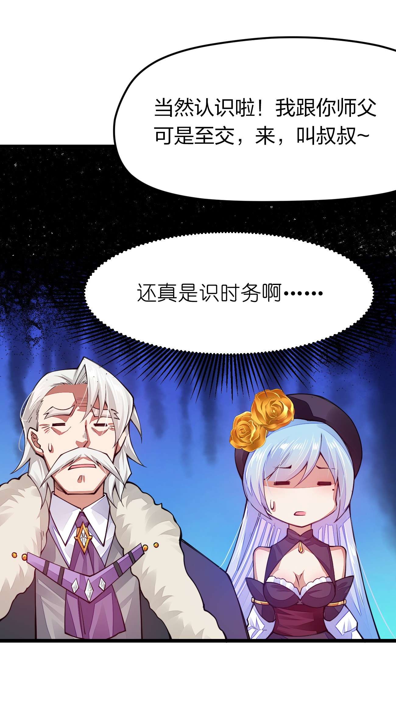 剑神的生活才不要那么无聊020 秘境开启
