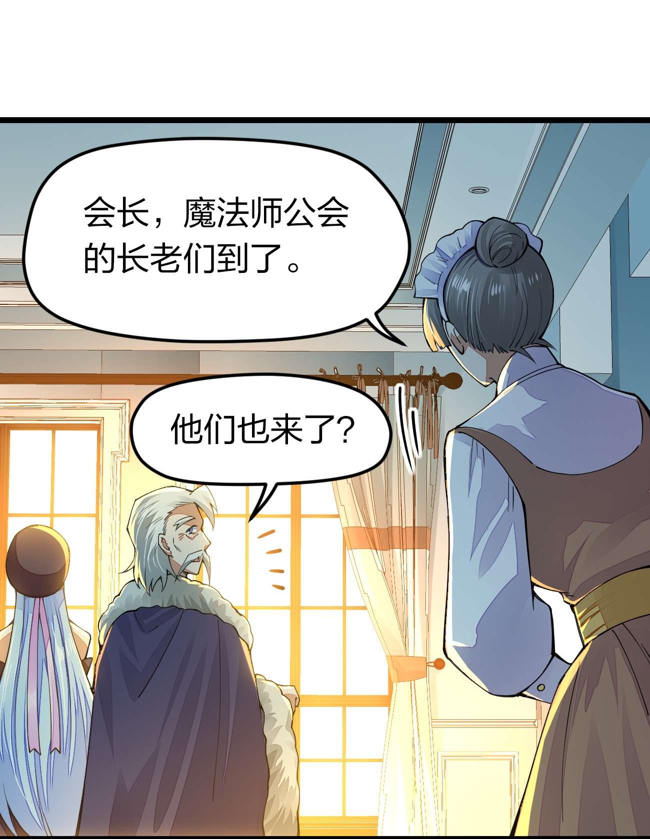 剑神的生活才不要那么无聊020 秘境开启