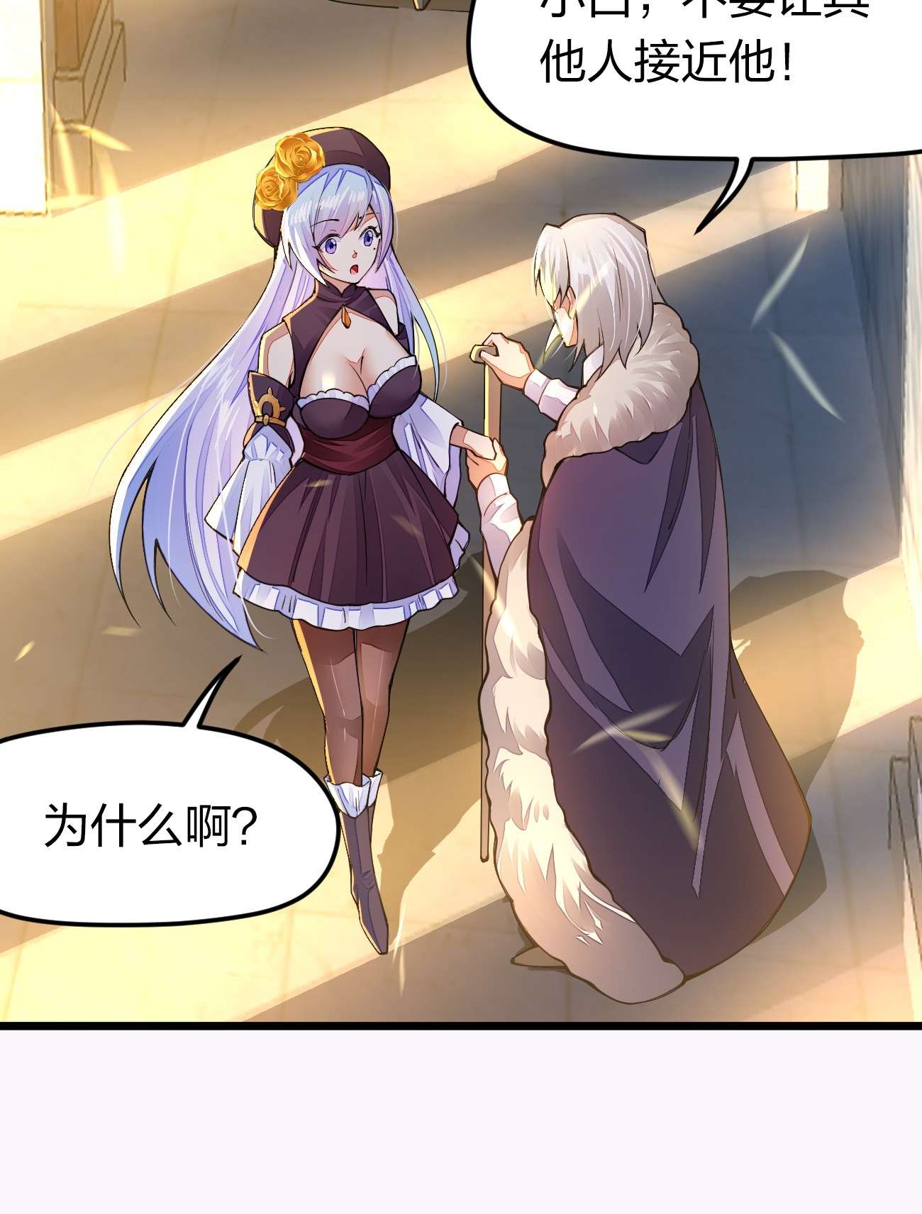 剑神的生活才不要那么无聊020 秘境开启